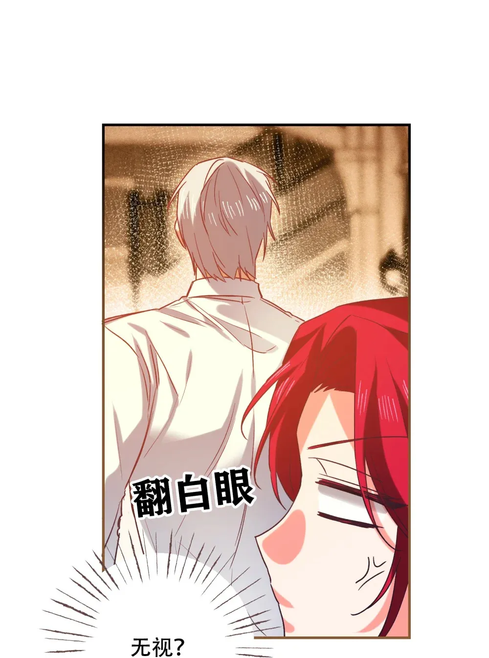 第14话 开始在意 第21页