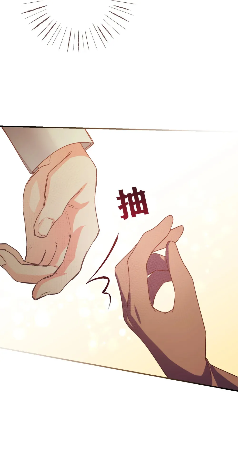 第14话 开始在意 第22页