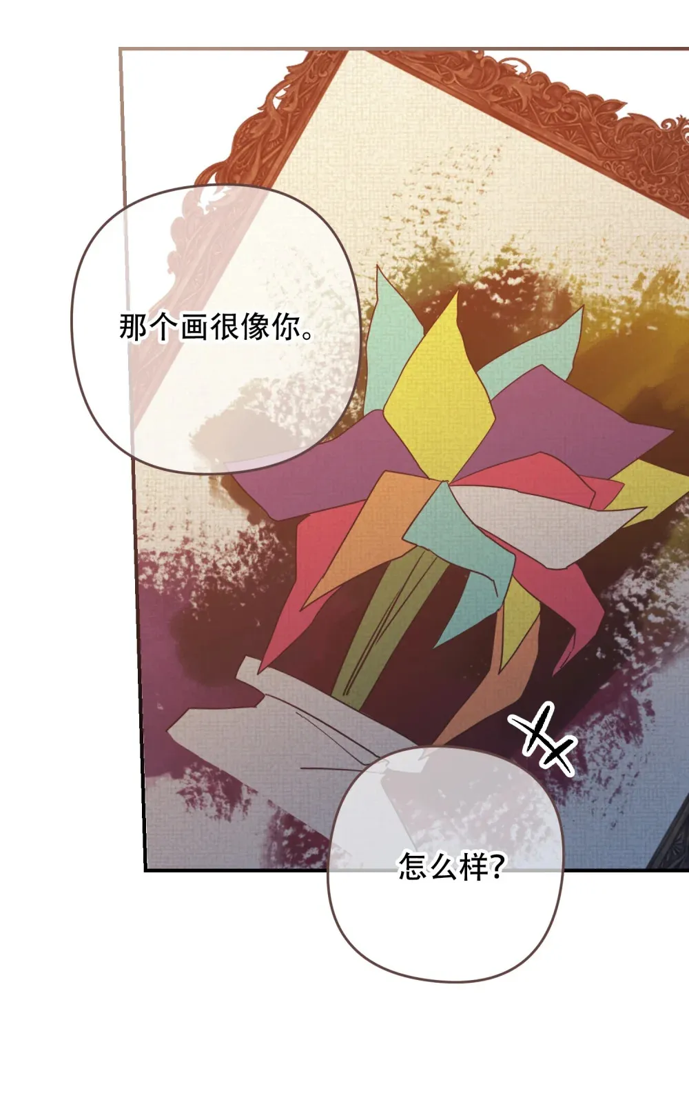 第14话 开始在意 第36页