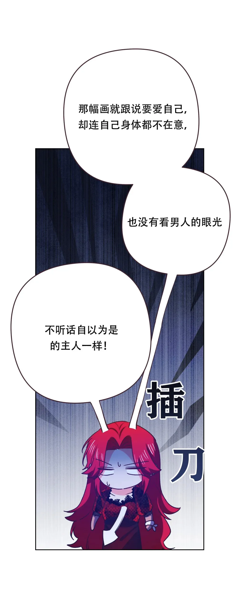 第14话 开始在意 第38页