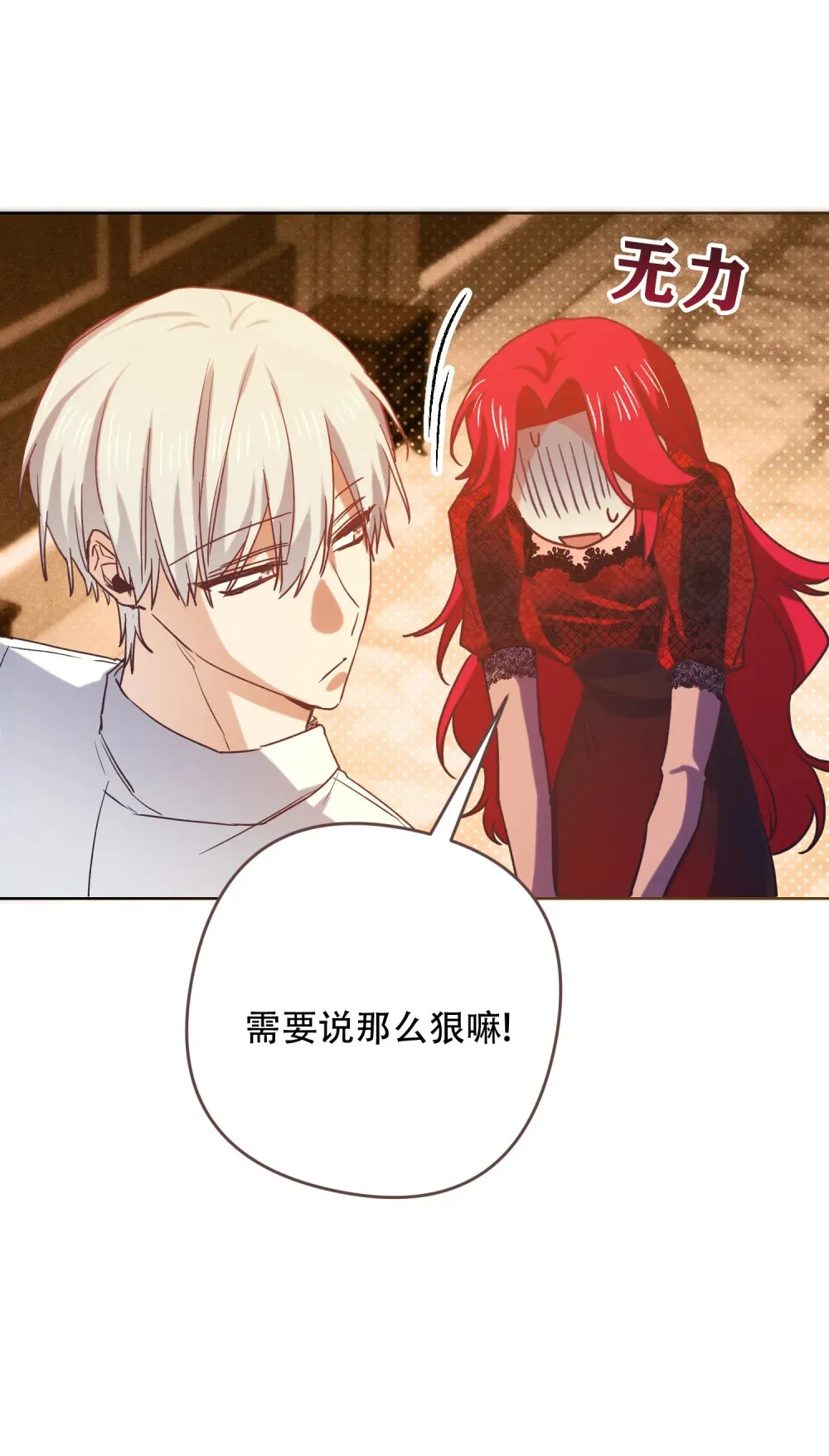 第14话 开始在意 第39页