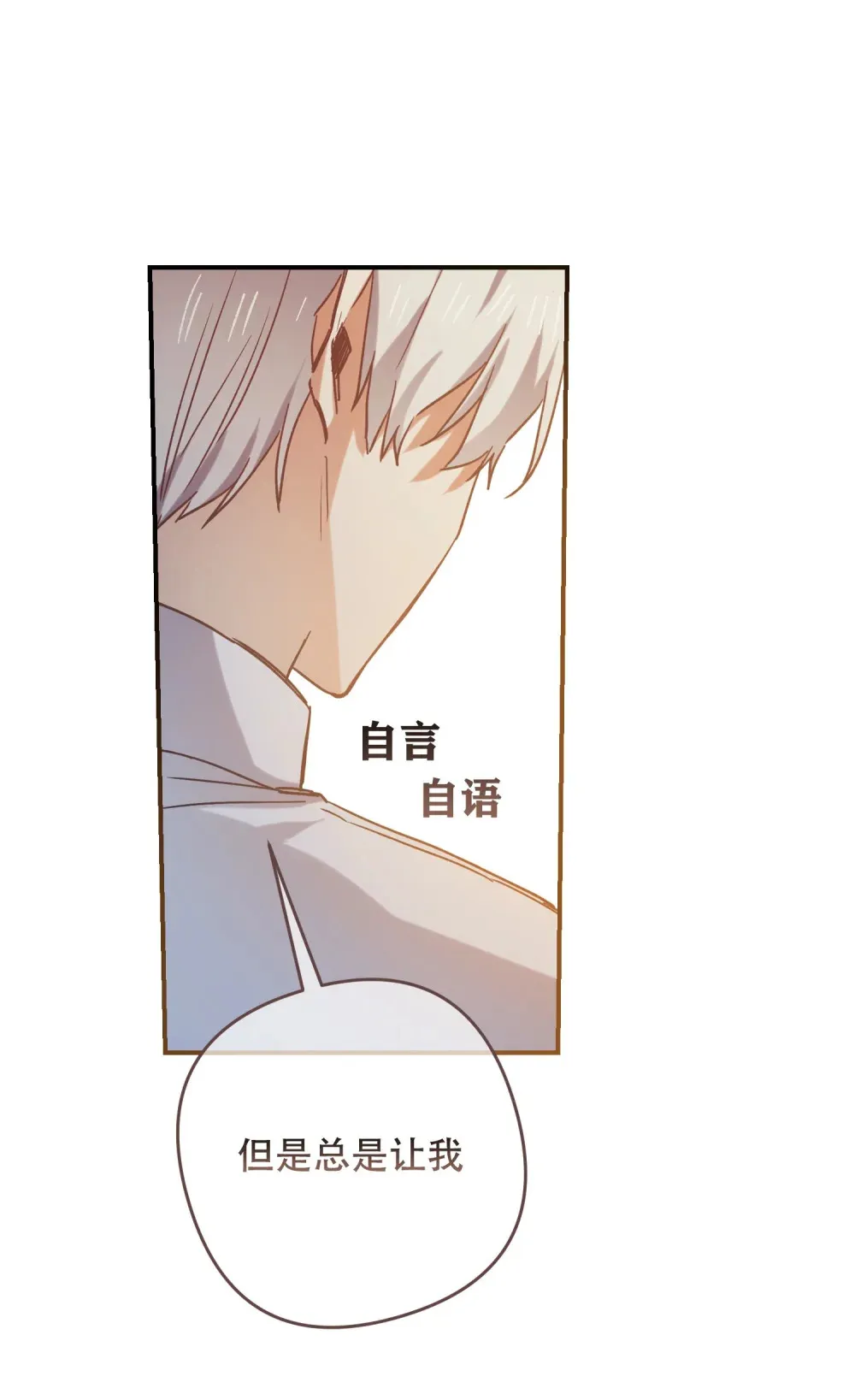 第14话 开始在意 第40页