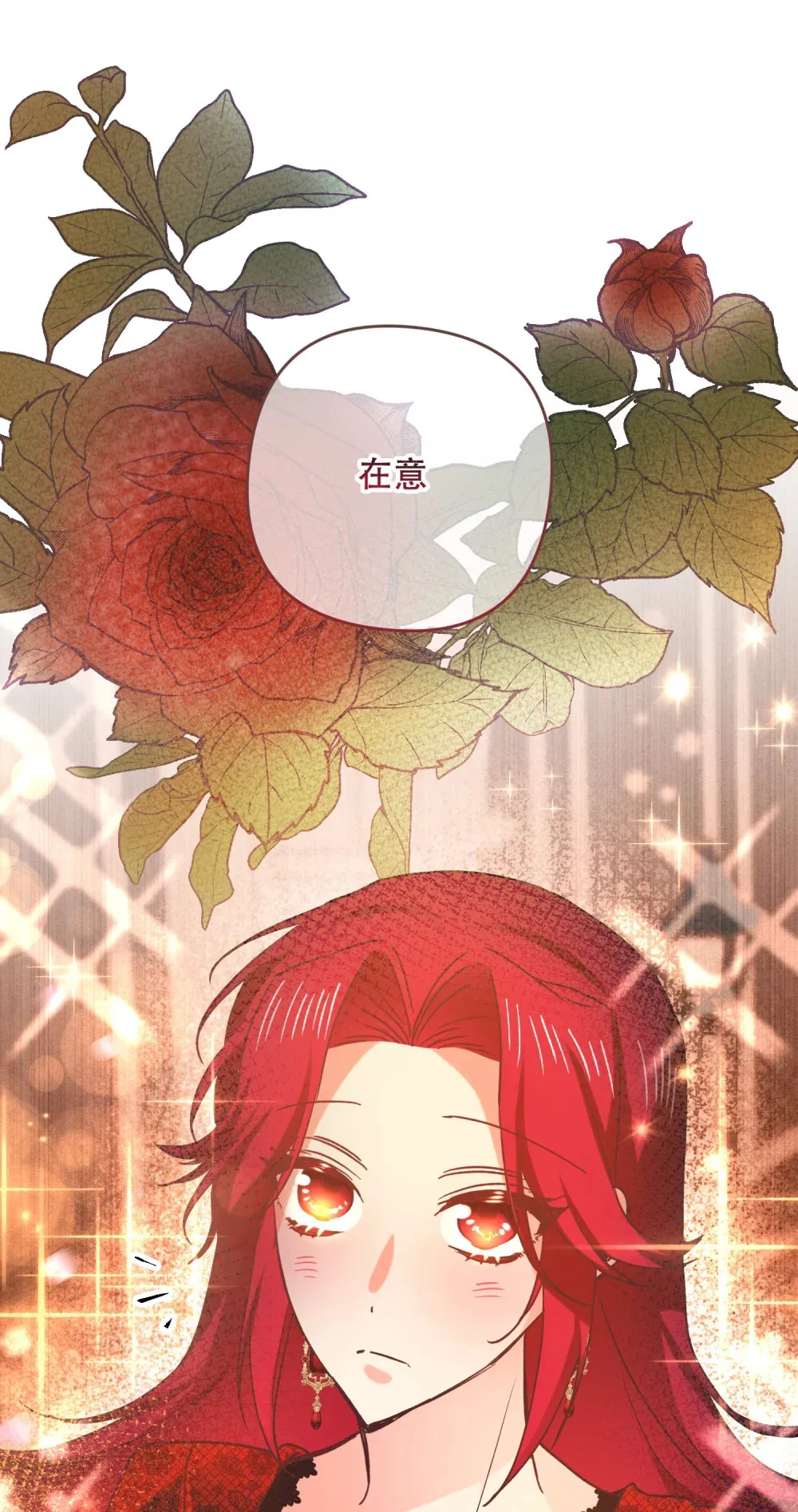 第14话 开始在意 第41页