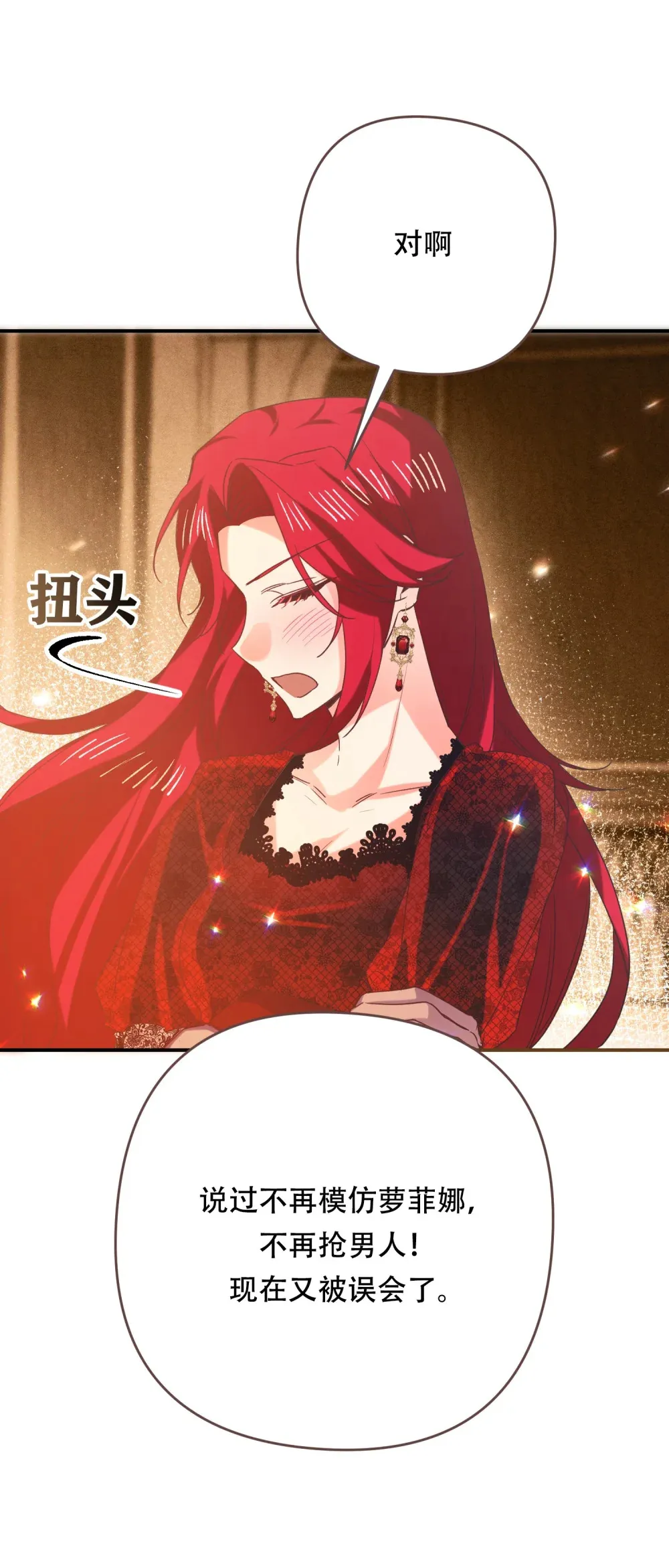 第15话 心里的角落有些痒痒的 第2页