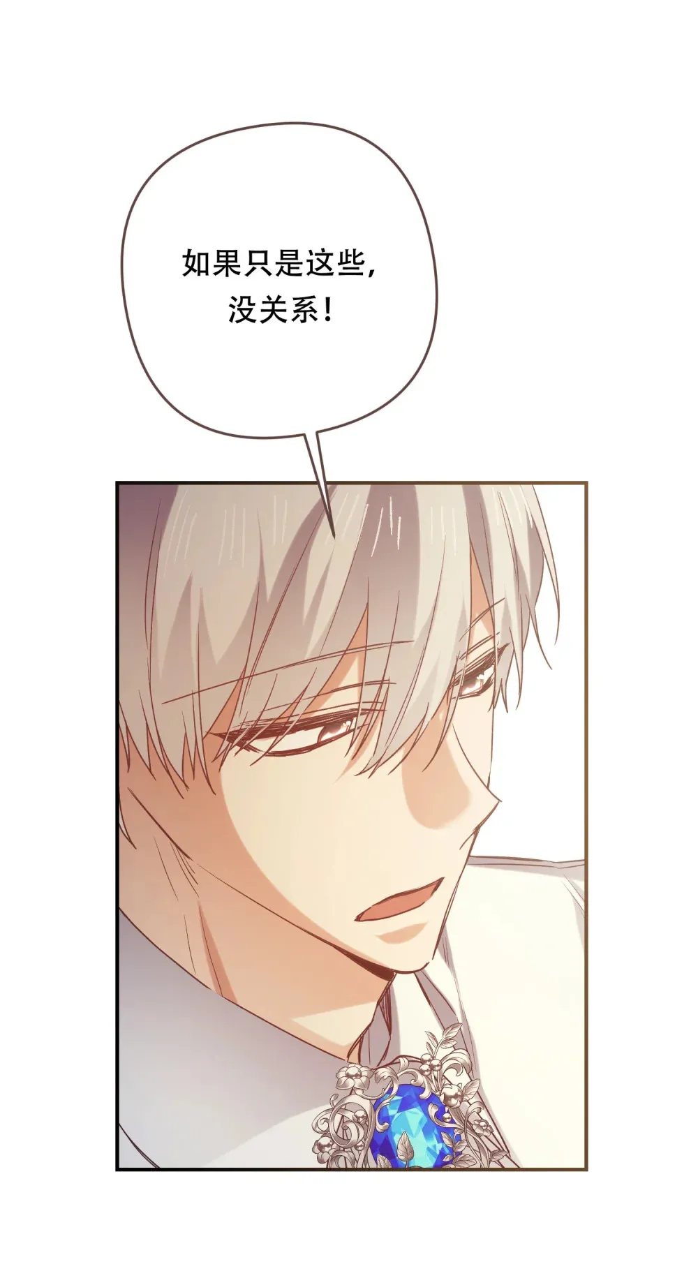 第15话 心里的角落有些痒痒的 第3页