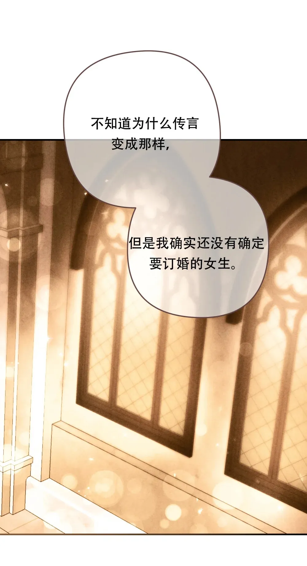 第15话 心里的角落有些痒痒的 第5页