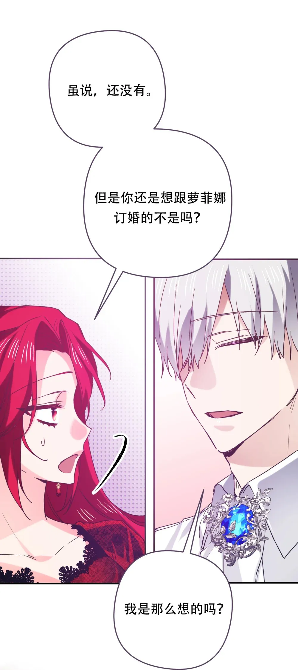 第15话 心里的角落有些痒痒的 第6页