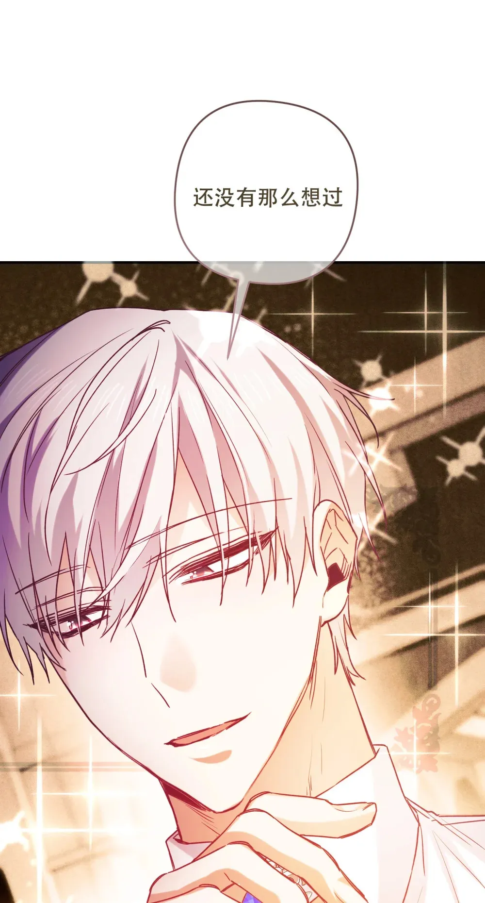 第15话 心里的角落有些痒痒的 第9页
