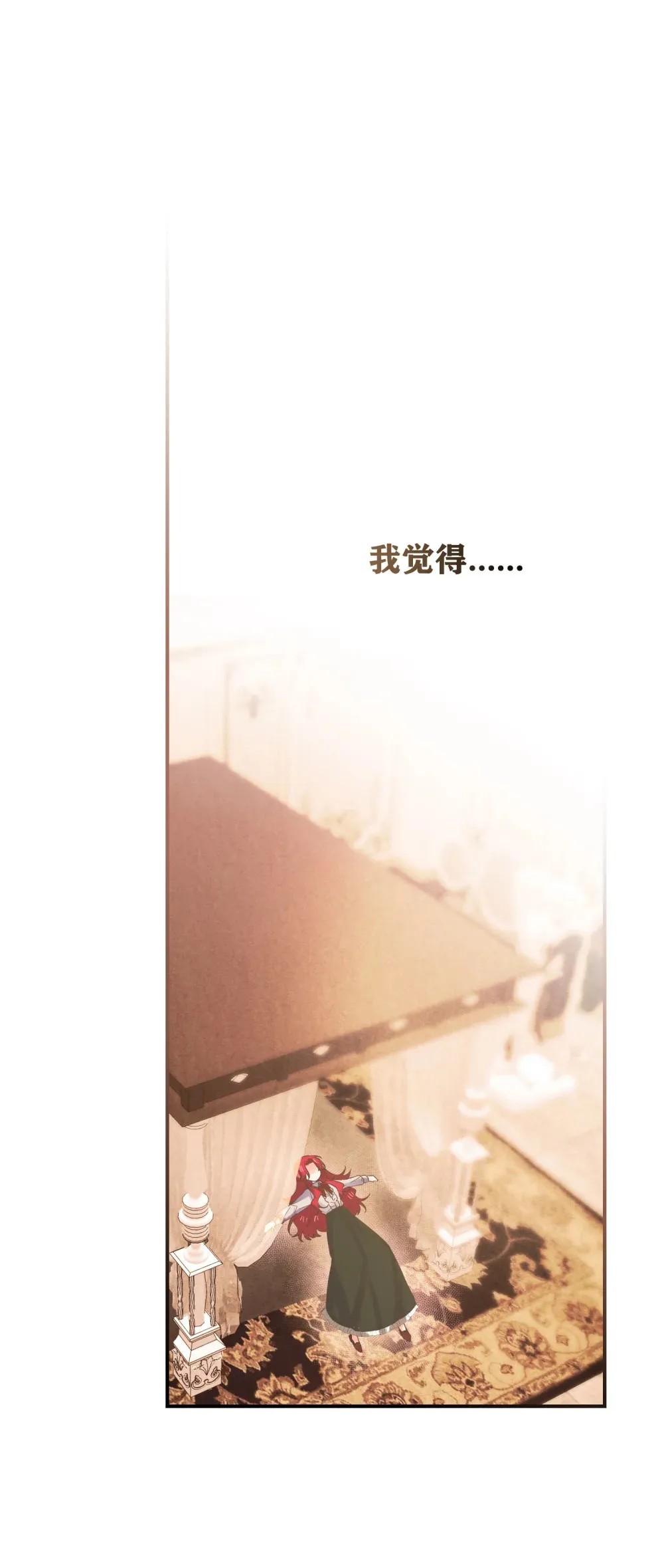 第15话 心里的角落有些痒痒的 第11页