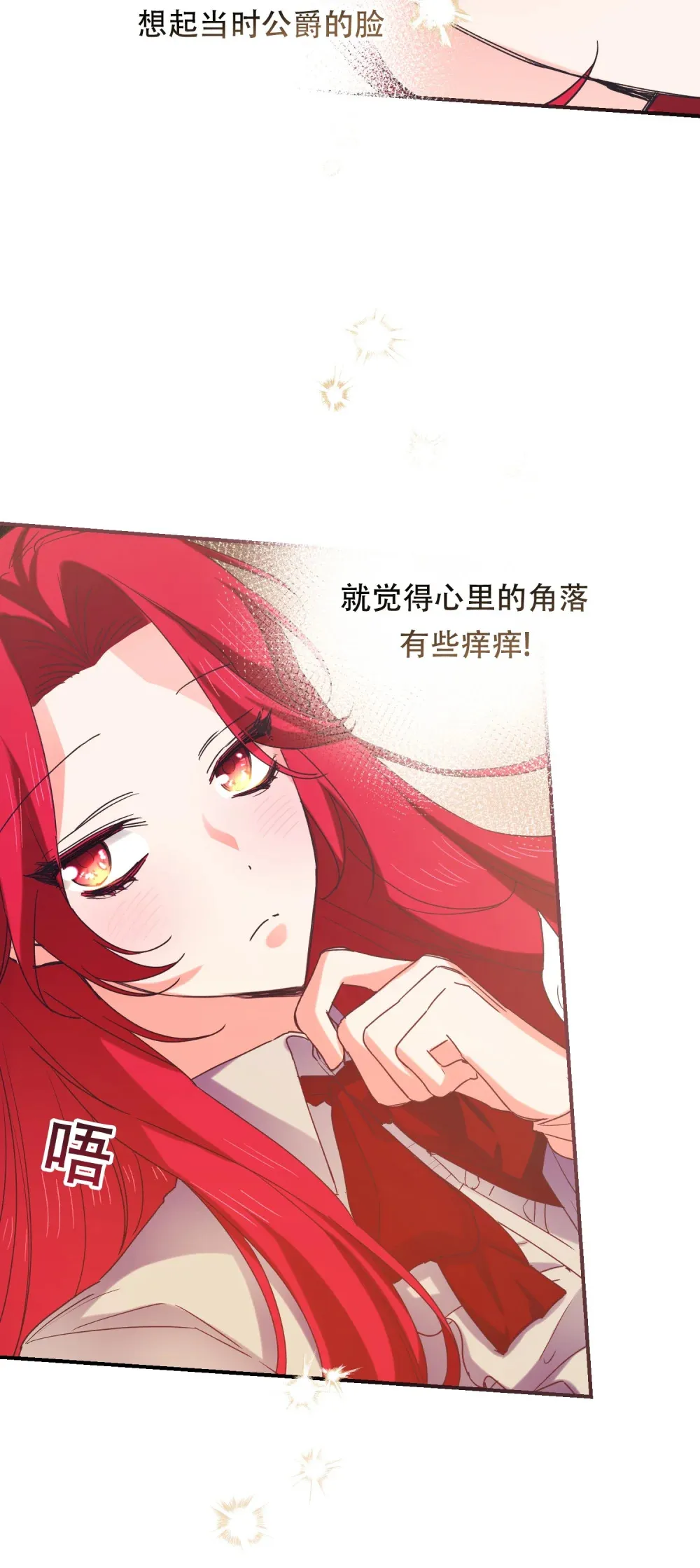 第15话 心里的角落有些痒痒的 第15页