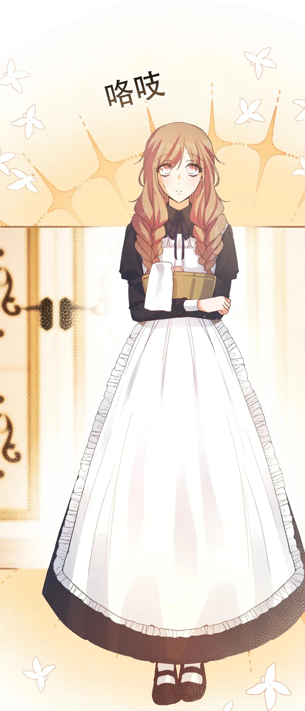 第15话 心里的角落有些痒痒的 第17页
