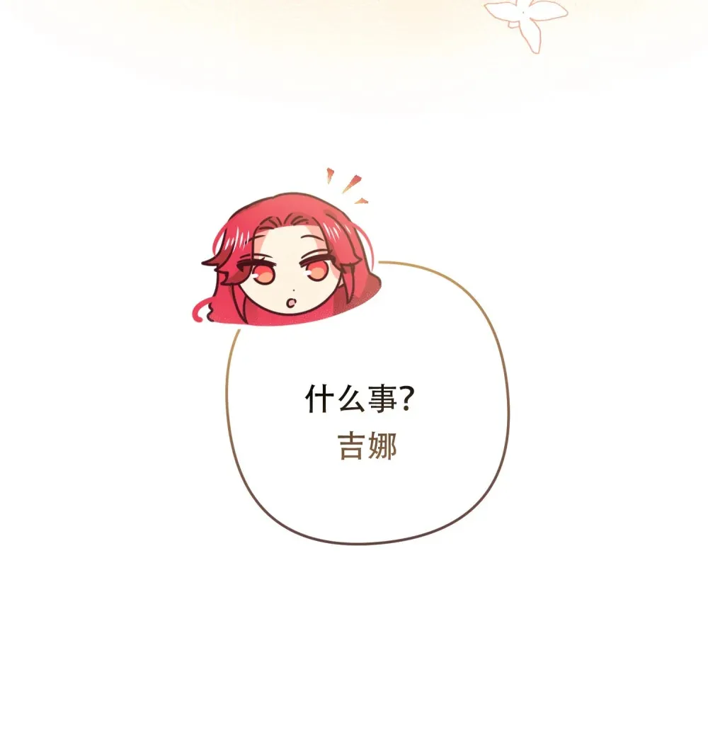 第15话 心里的角落有些痒痒的 第18页