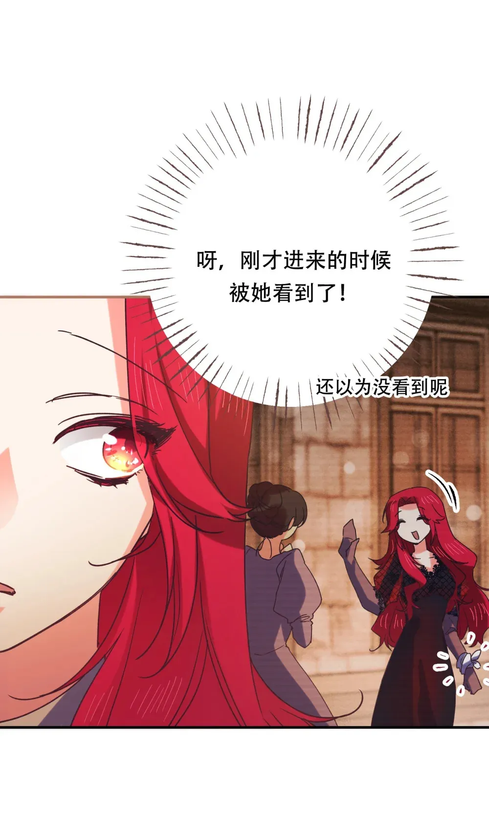第15话 心里的角落有些痒痒的 第20页