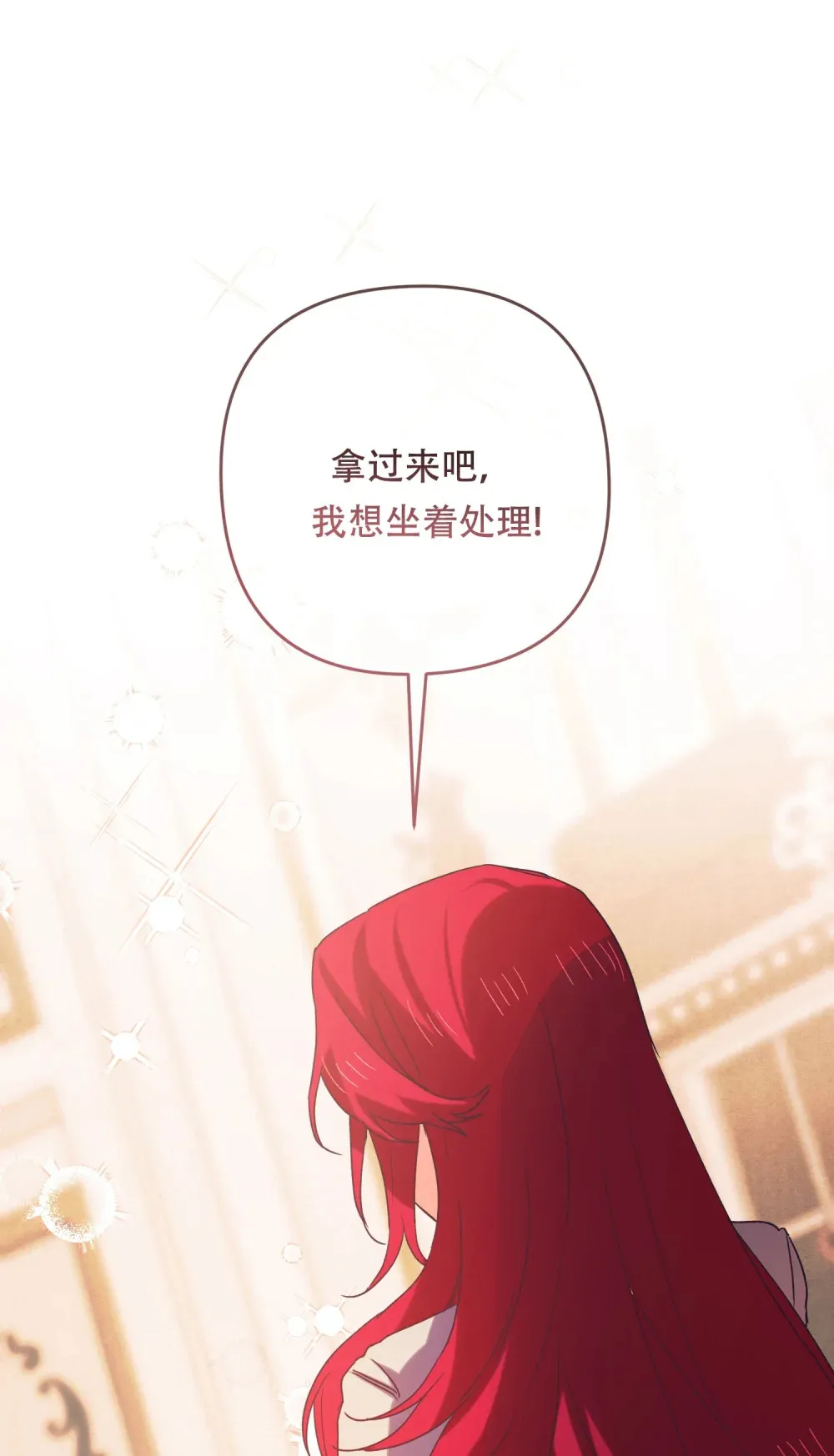 第15话 心里的角落有些痒痒的 第21页