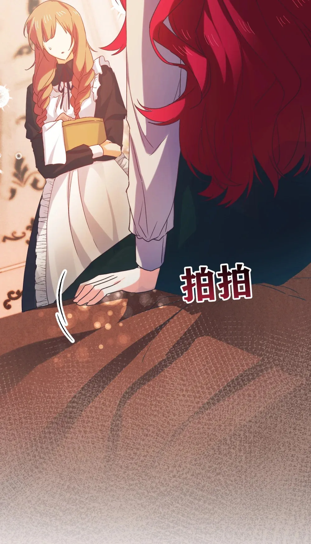 第15话 心里的角落有些痒痒的 第22页