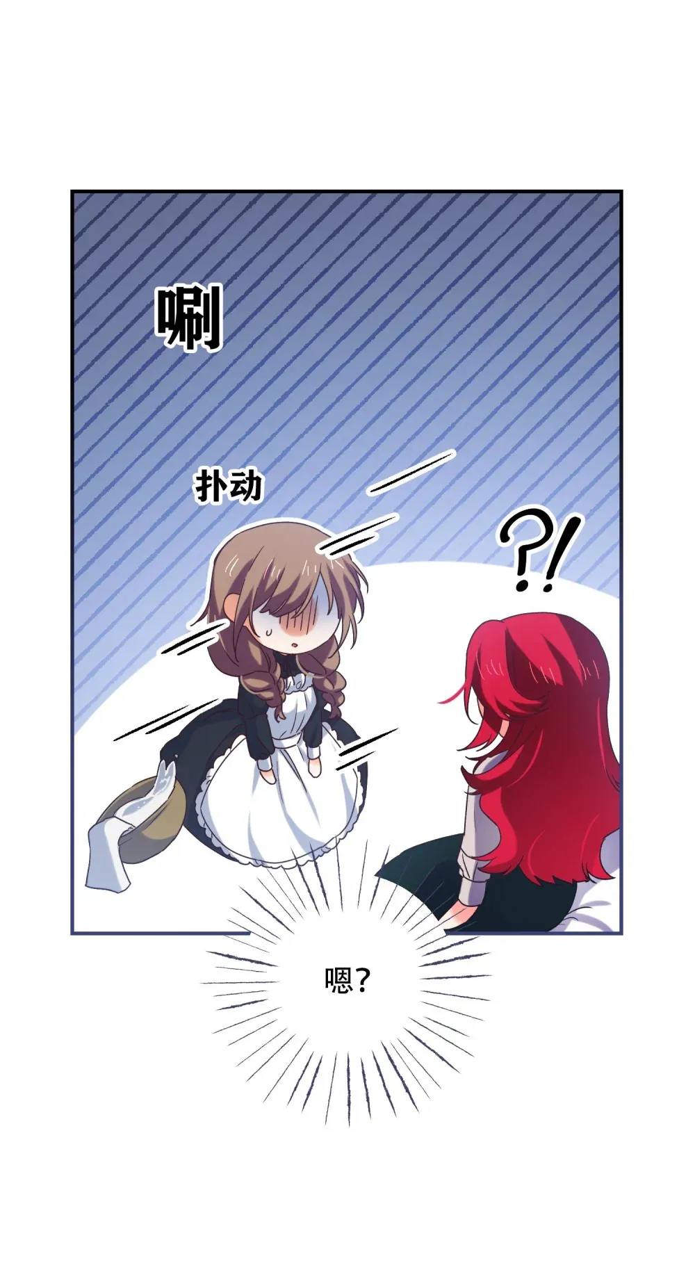 第15话 心里的角落有些痒痒的 第24页
