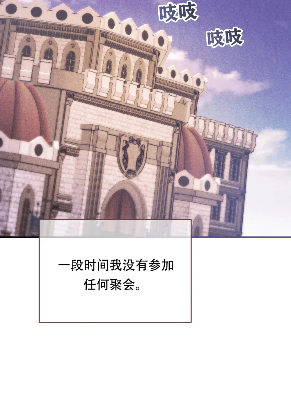 第15话 心里的角落有些痒痒的 第37页