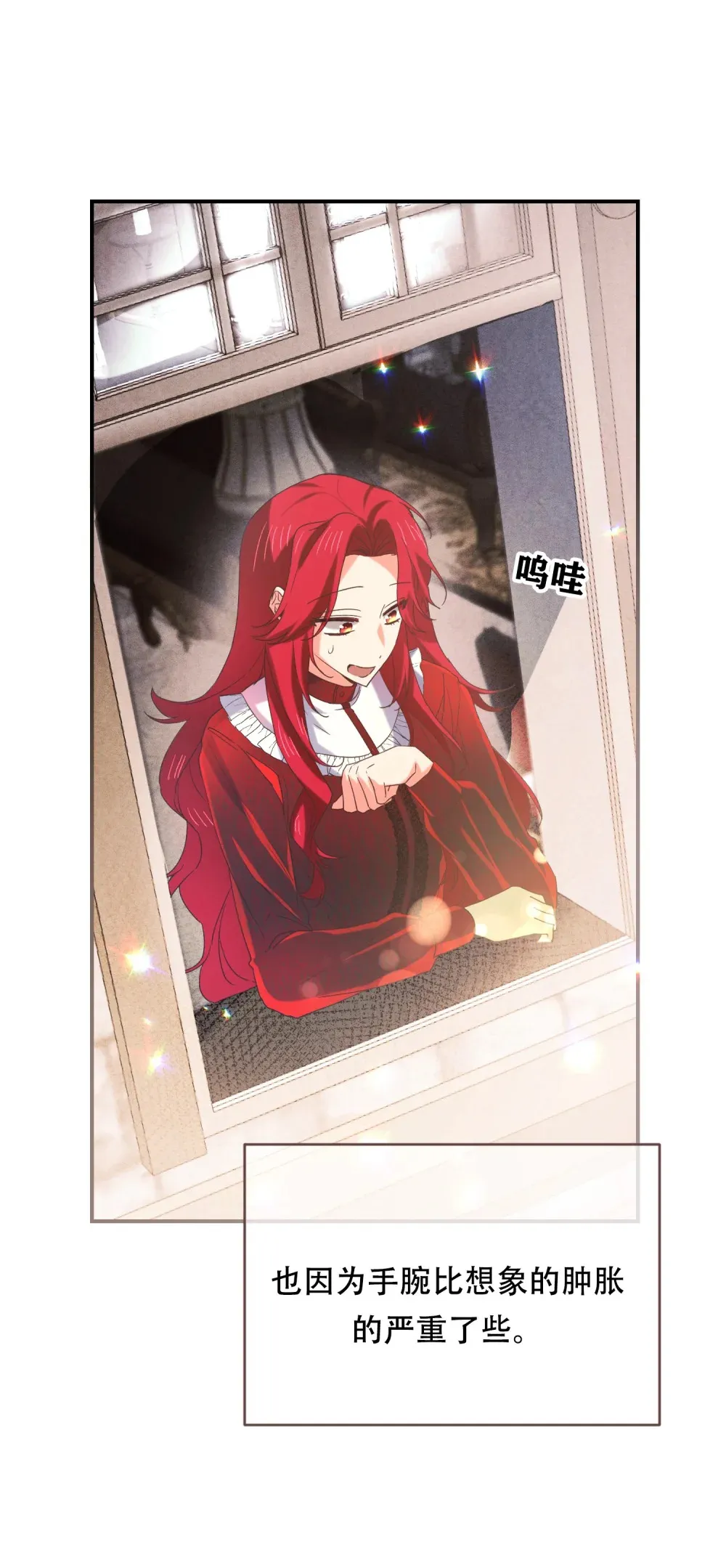 第15话 心里的角落有些痒痒的 第38页
