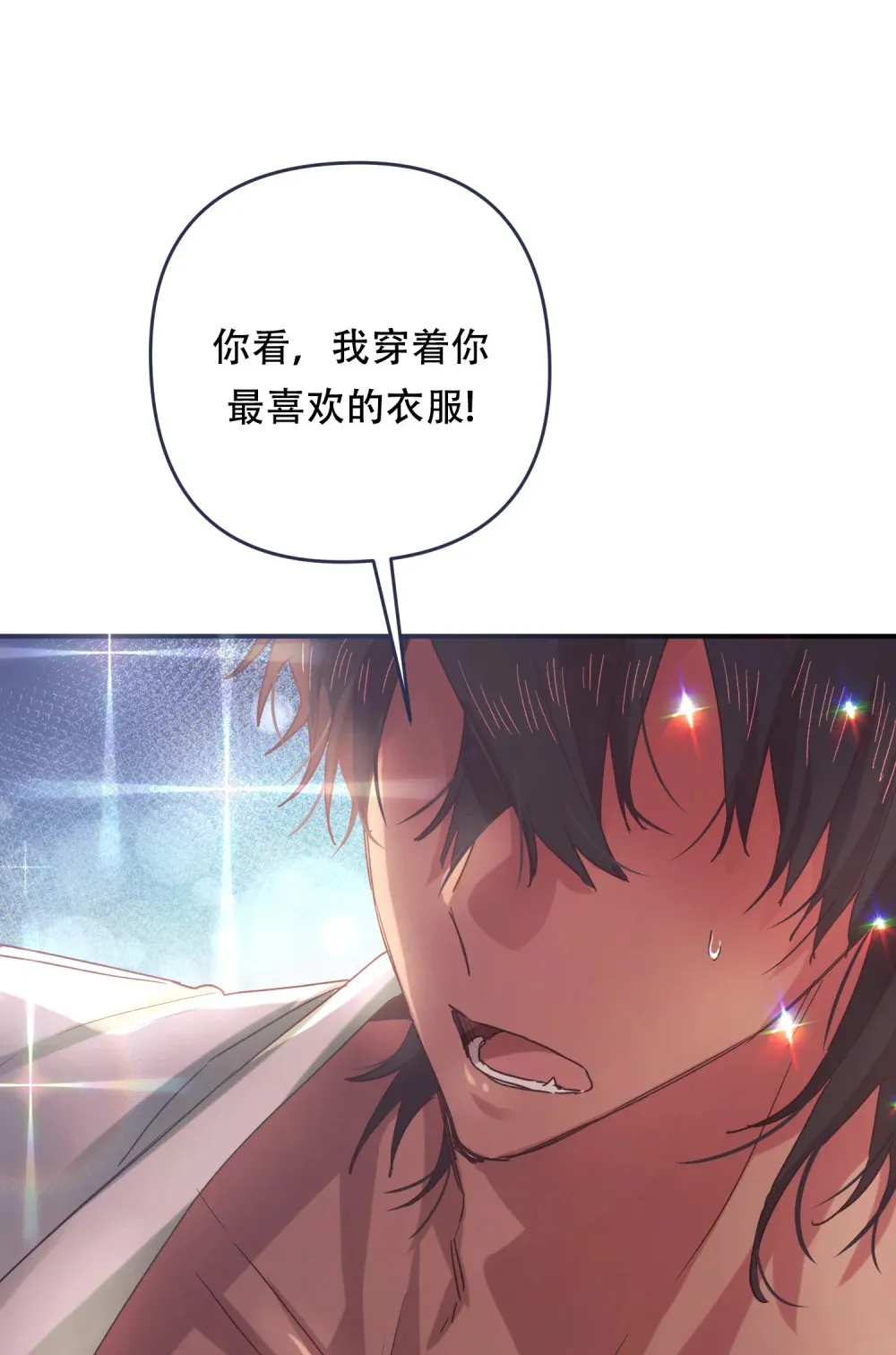 第15话 心里的角落有些痒痒的 第41页