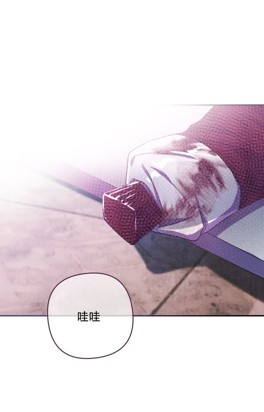 第16话 公爵取消订婚 第4页