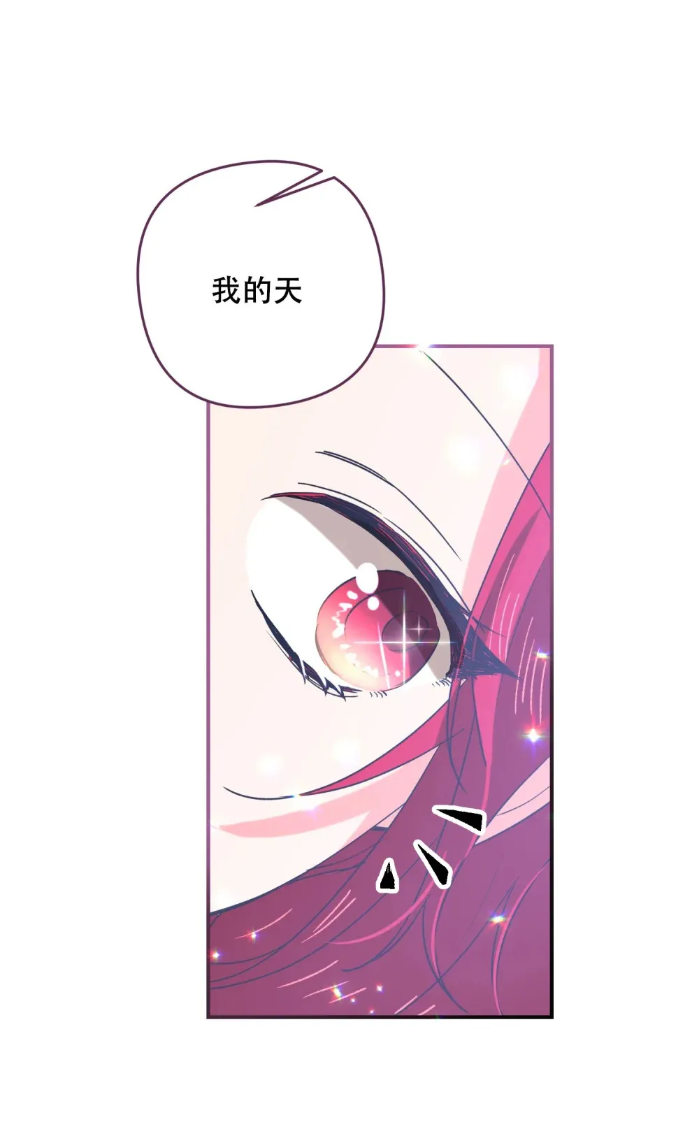 第16话 公爵取消订婚 第7页