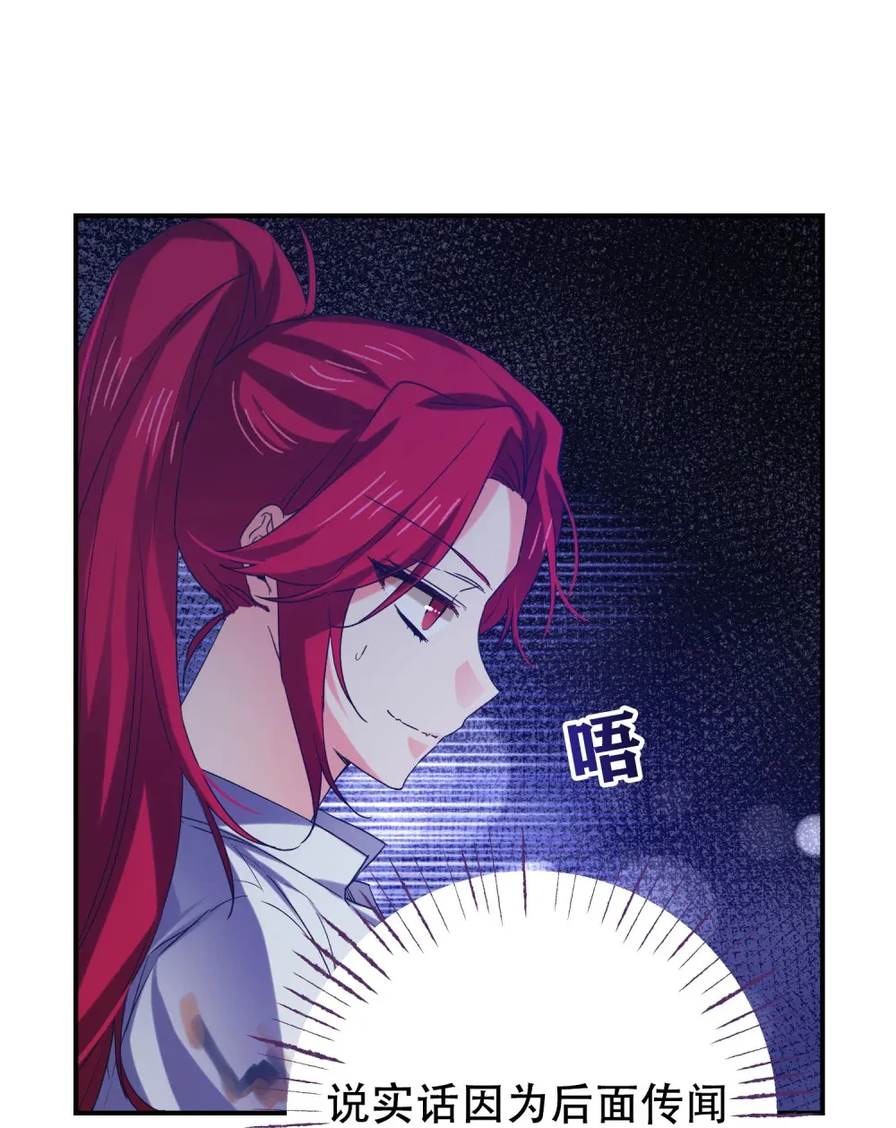 第16话 公爵取消订婚 第12页
