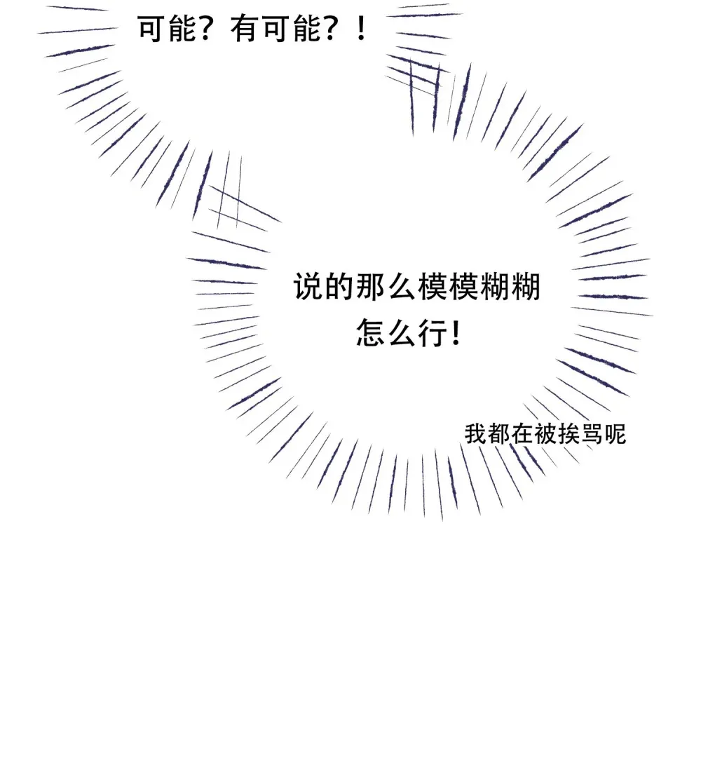 第16话 公爵取消订婚 第26页