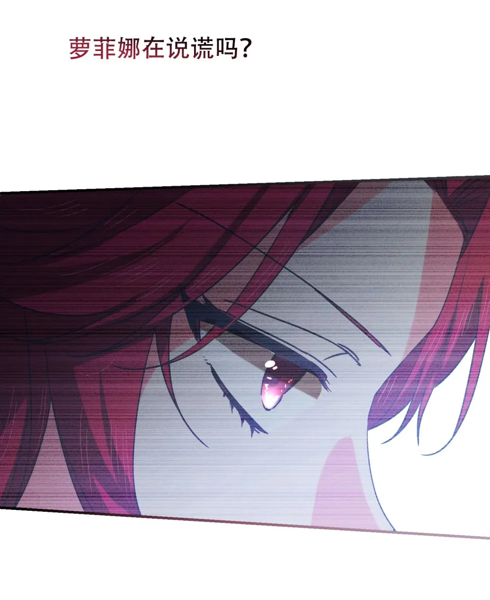 第16话 公爵取消订婚 第27页