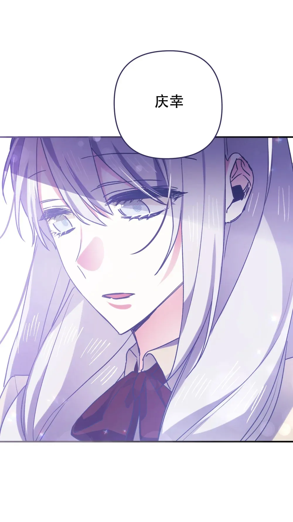 第16话 公爵取消订婚 第39页