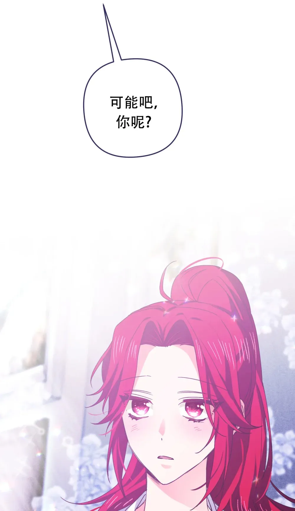 第16话 公爵取消订婚 第41页