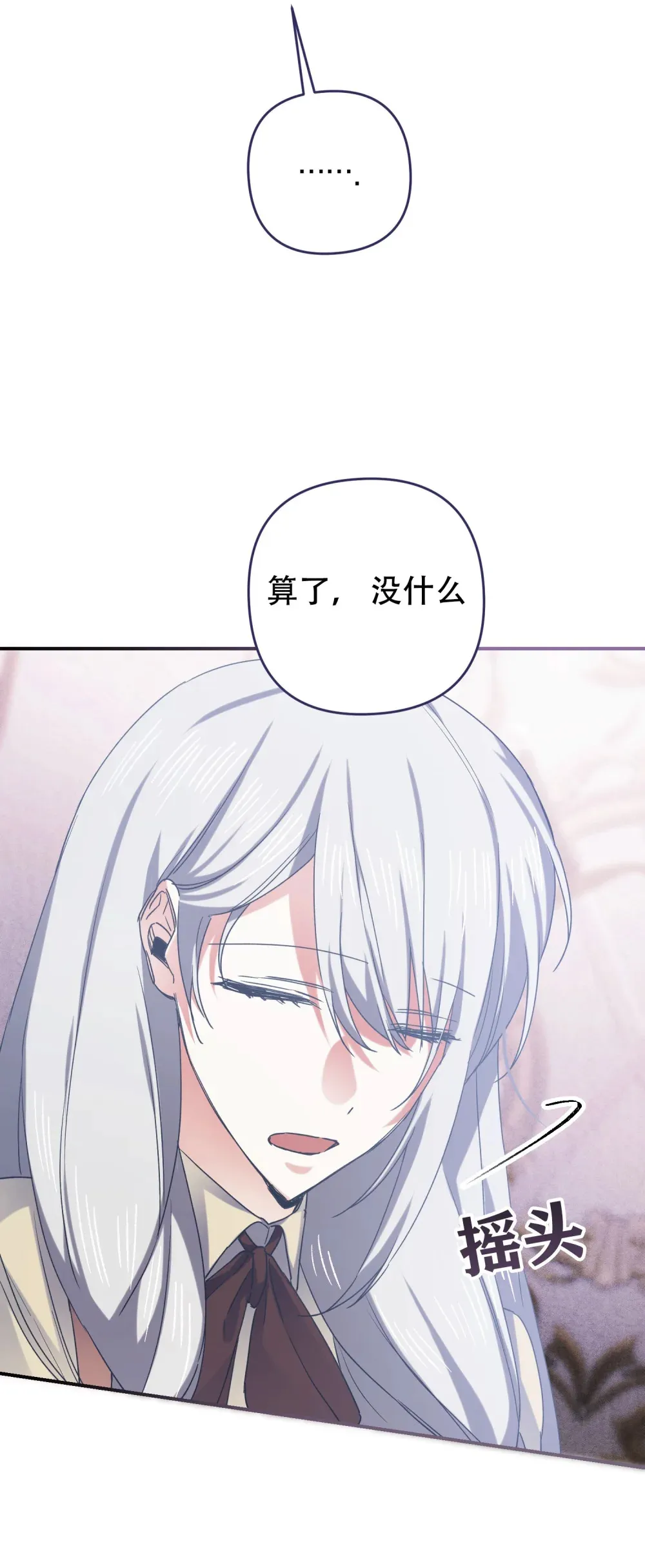 第16话 公爵取消订婚 第44页