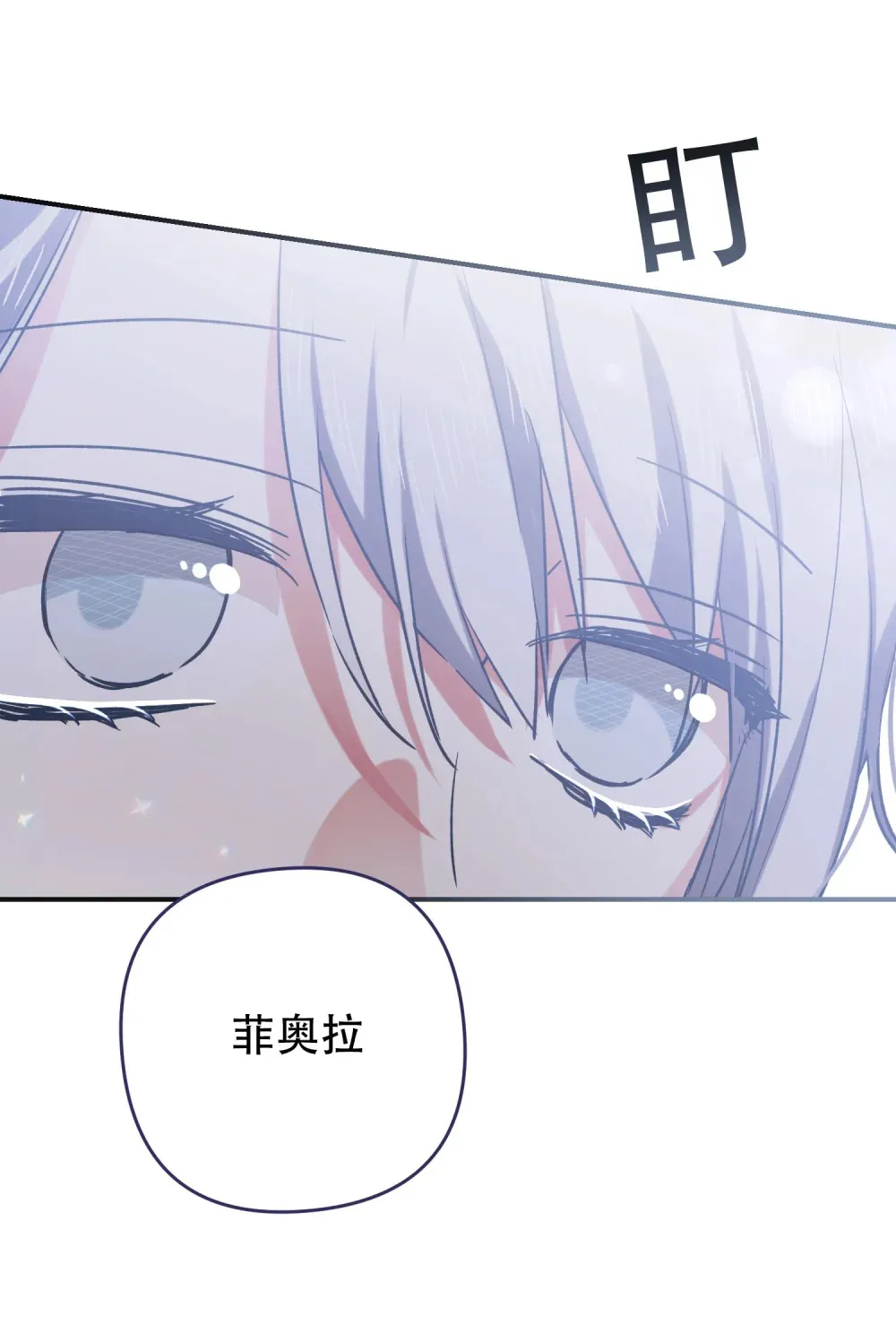 第16话 公爵取消订婚 第45页