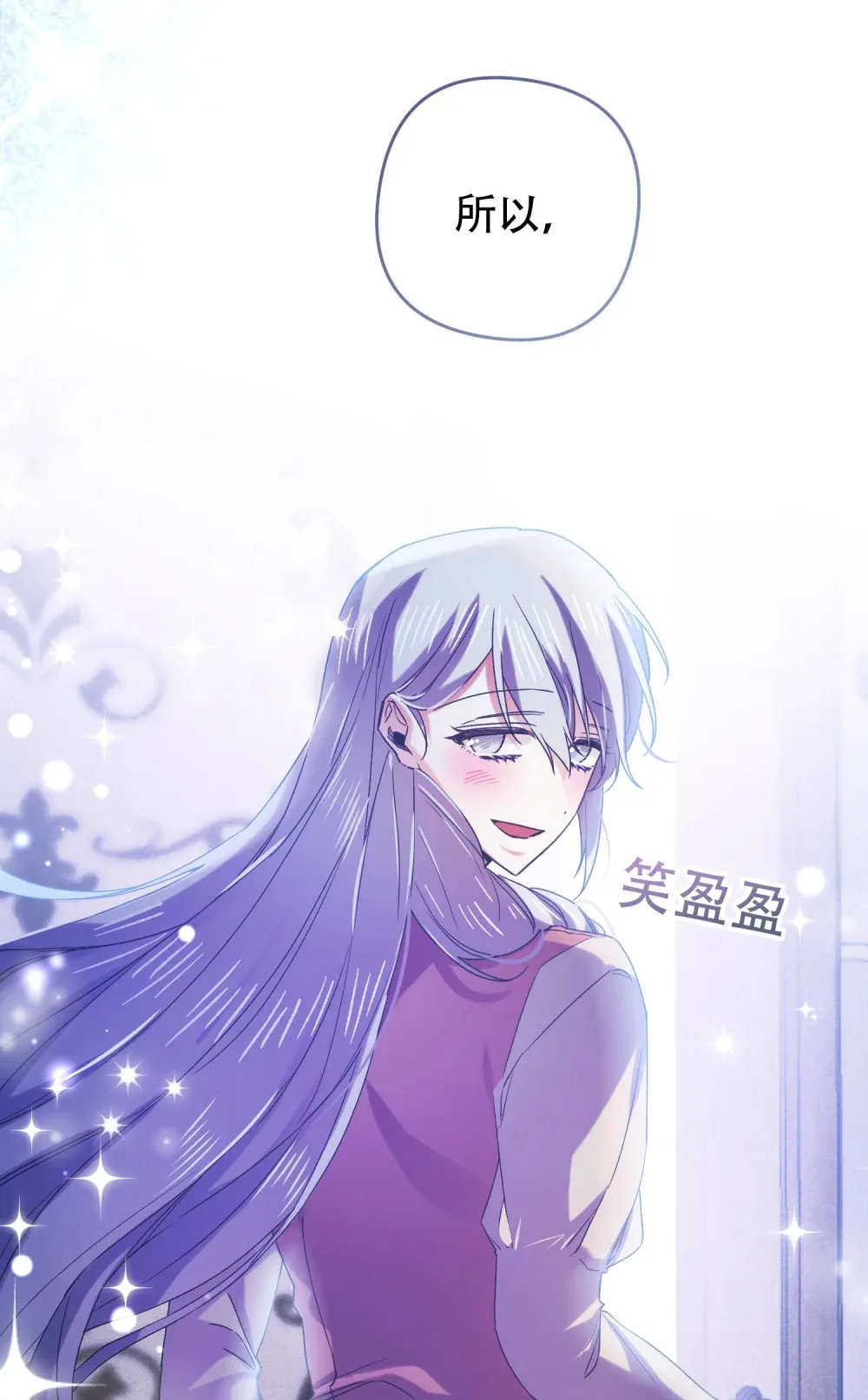 第16话 公爵取消订婚 第49页