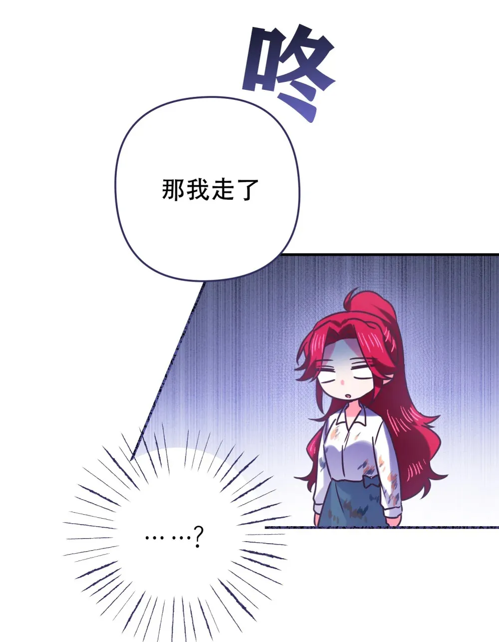 第16话 公爵取消订婚 第51页