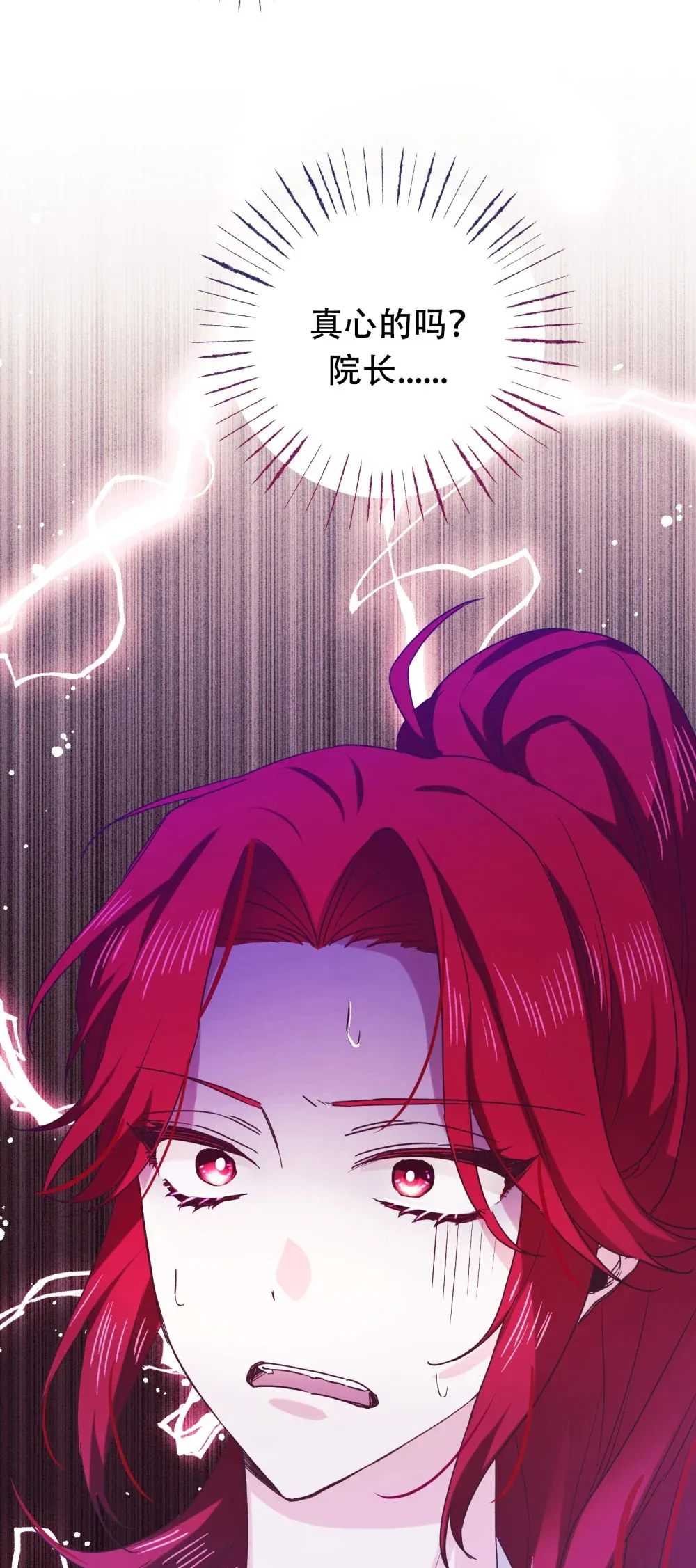 第16话 公爵取消订婚 第52页