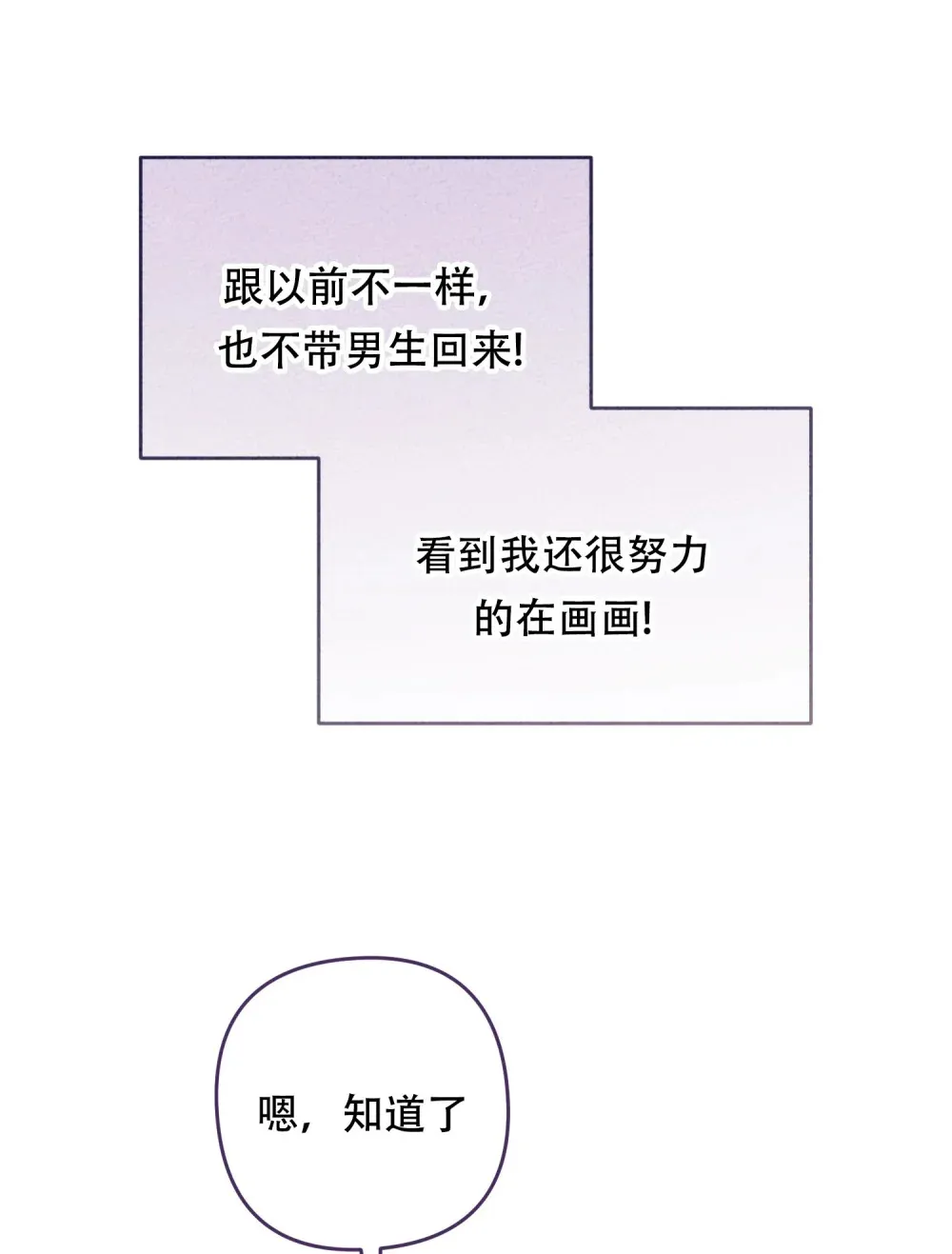 第17话 女主只单纯善良就没意思了 第6页