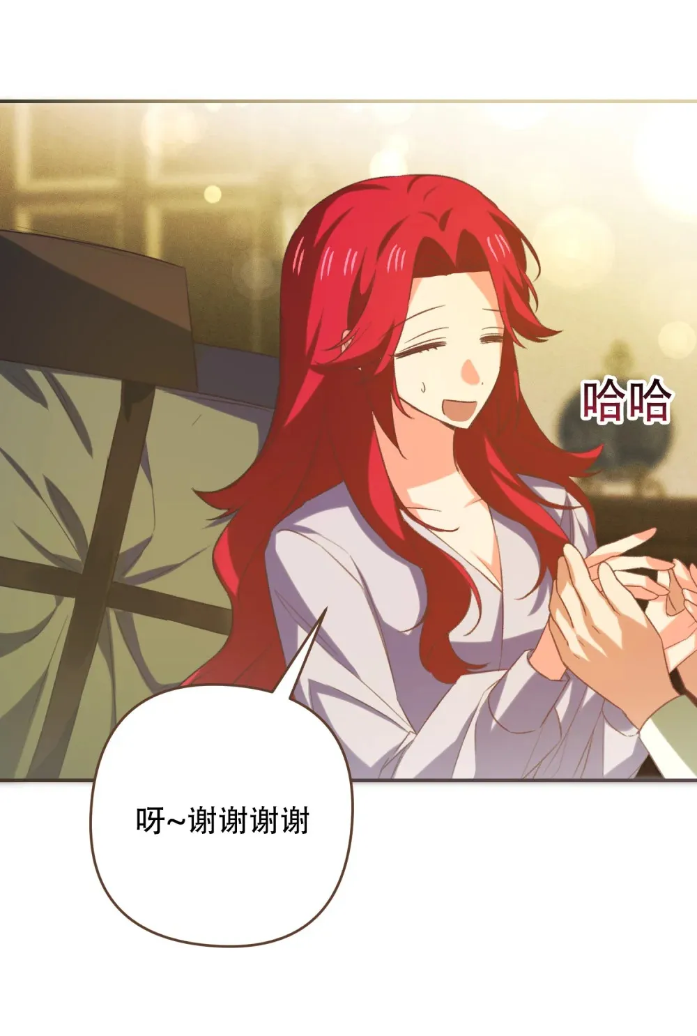 第17话 女主只单纯善良就没意思了 第11页