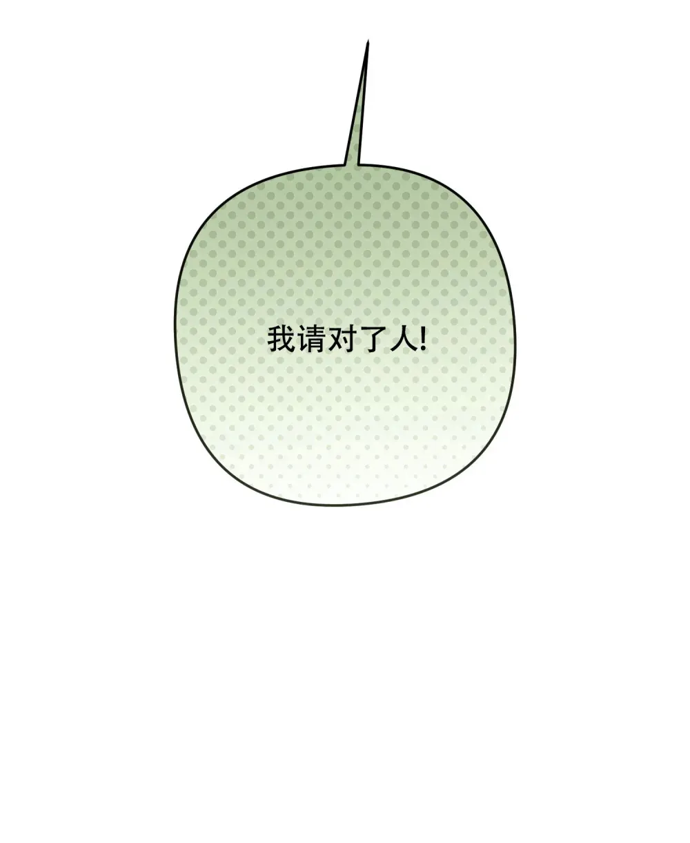 第17话 女主只单纯善良就没意思了 第18页