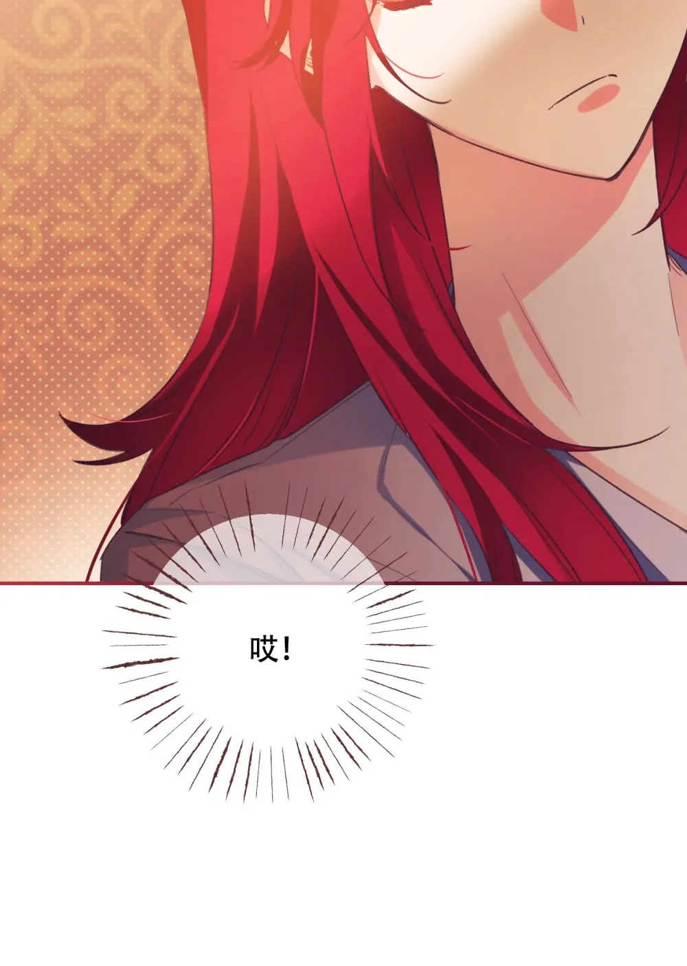 第17话 女主只单纯善良就没意思了 第33页