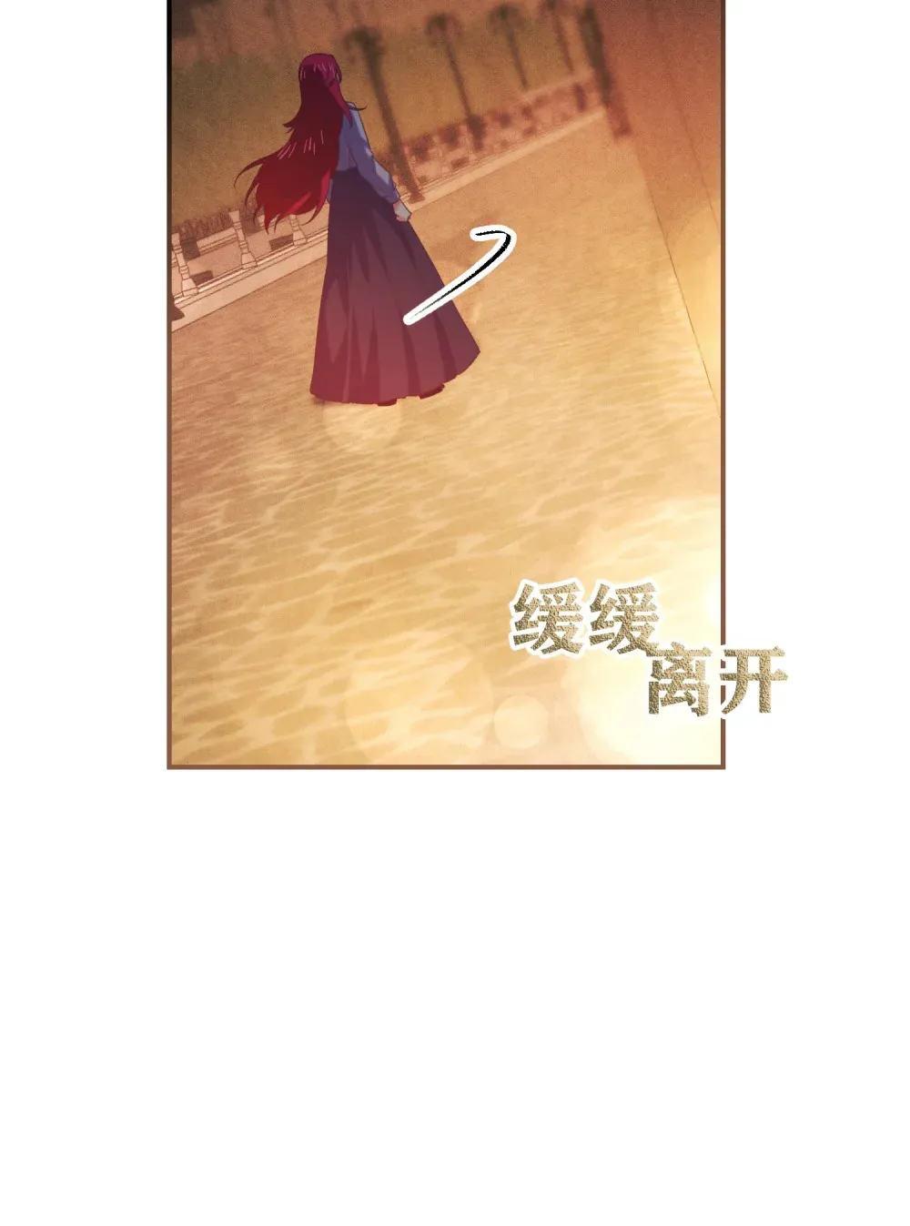 第17话 女主只单纯善良就没意思了 第37页