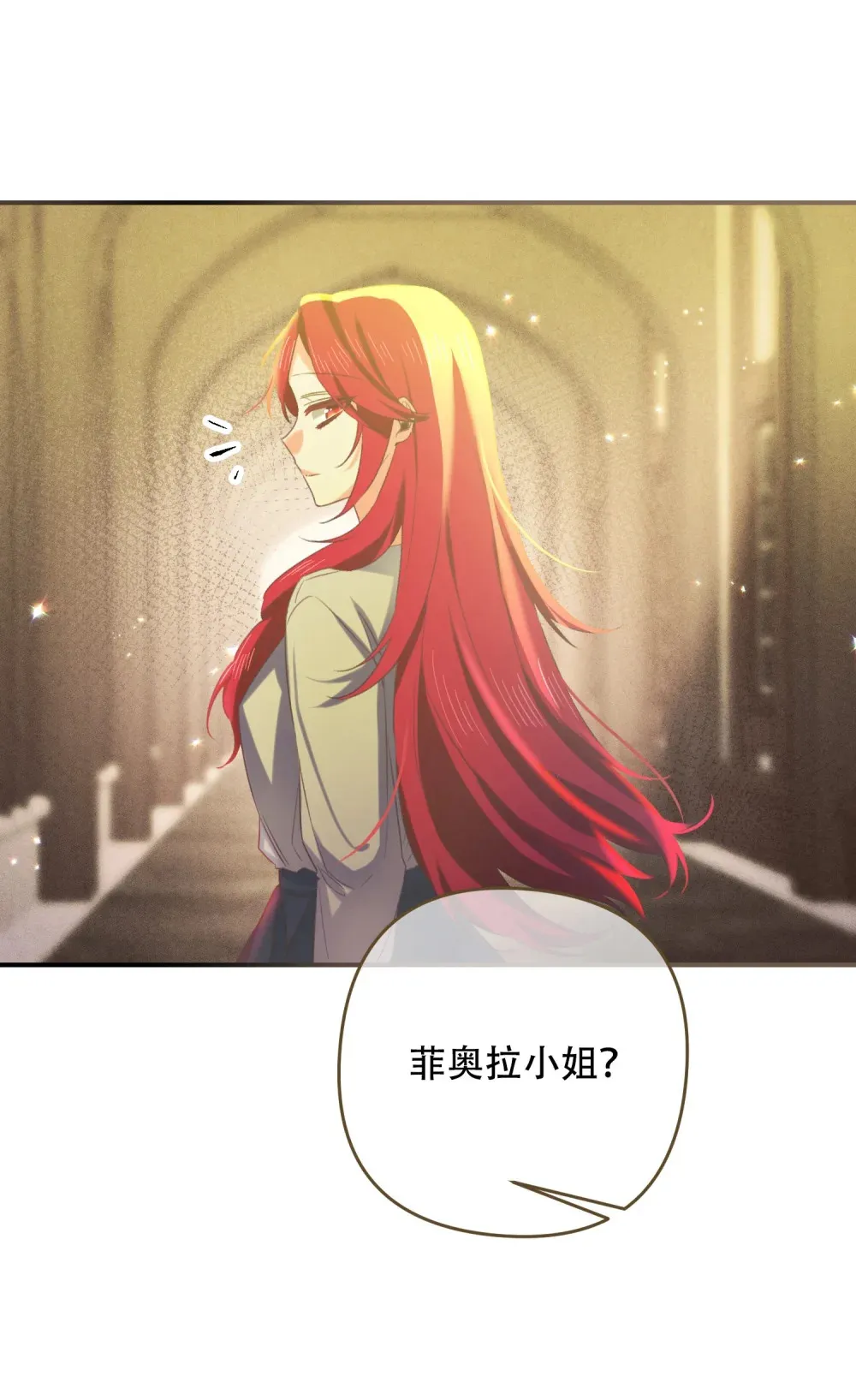 第17话 女主只单纯善良就没意思了 第39页