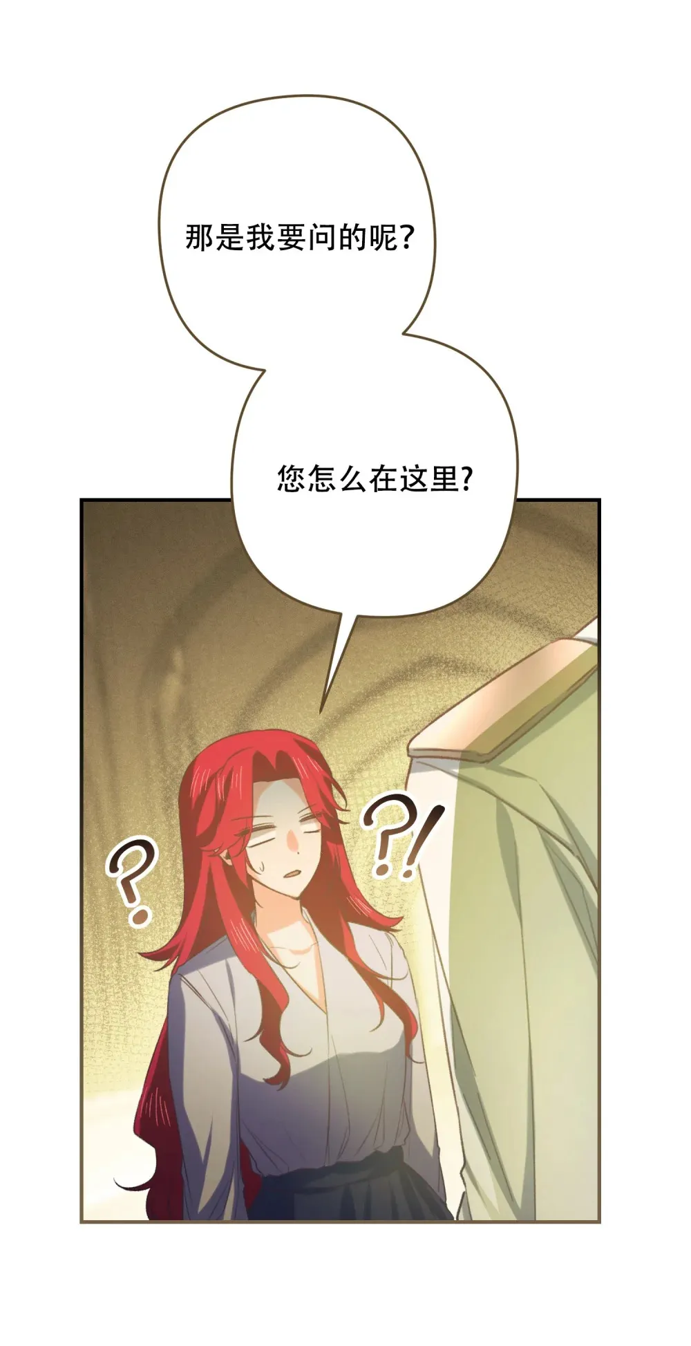 第17话 女主只单纯善良就没意思了 第42页