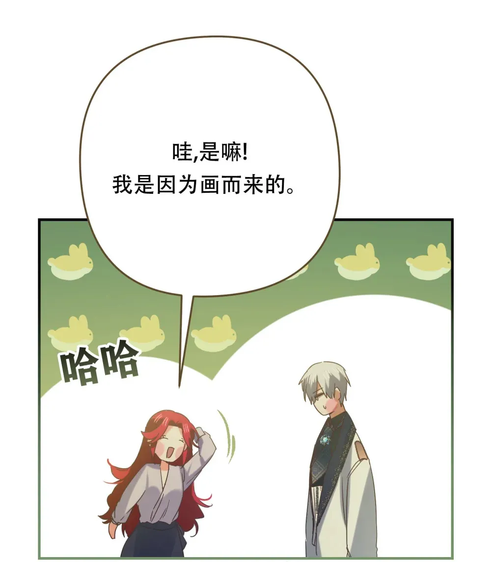 第18话 现在开始她会跟我交往 第1页