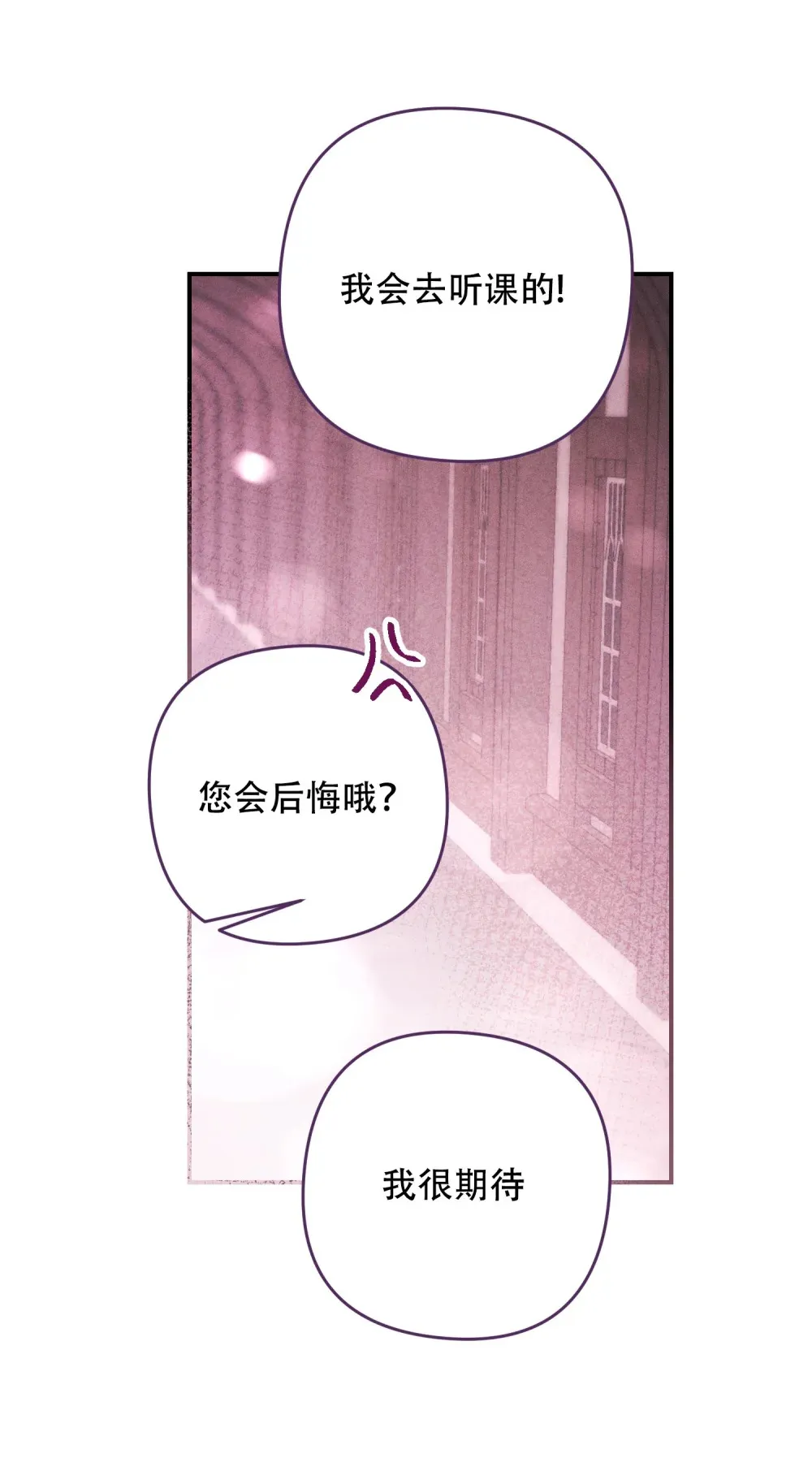 第18话 现在开始她会跟我交往 第6页