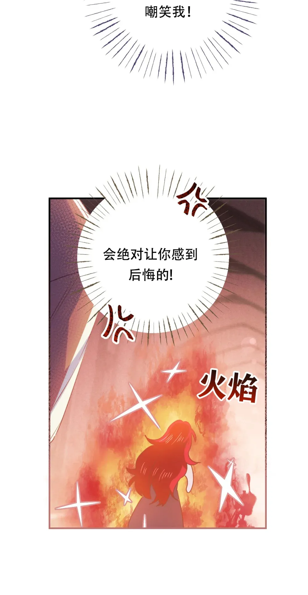 第18话 现在开始她会跟我交往 第8页