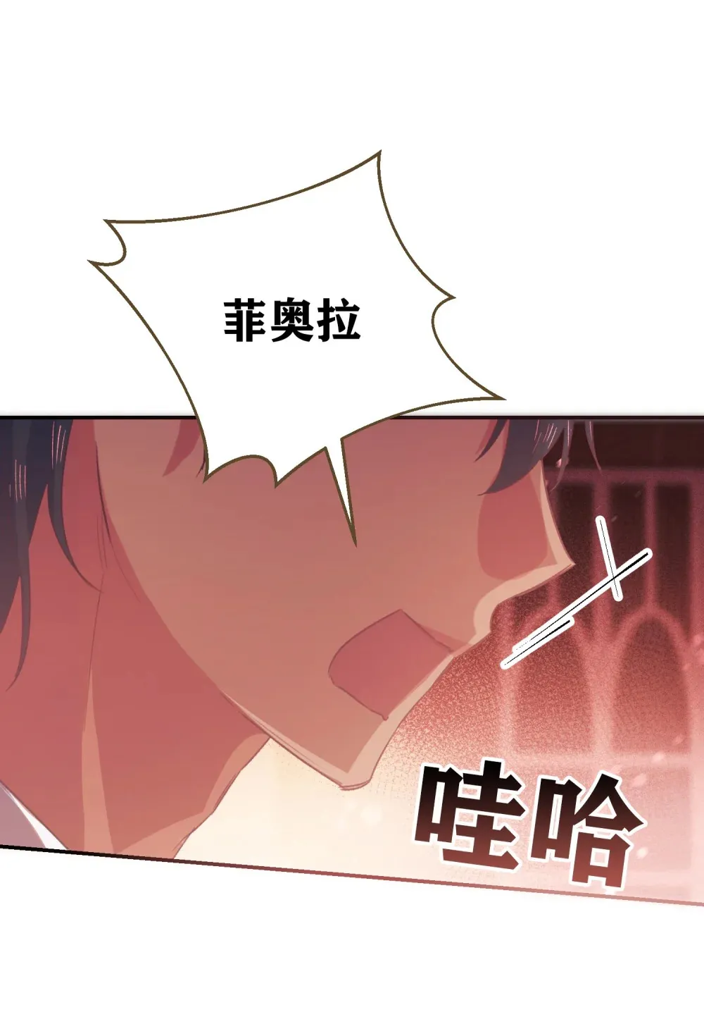 第18话 现在开始她会跟我交往 第9页