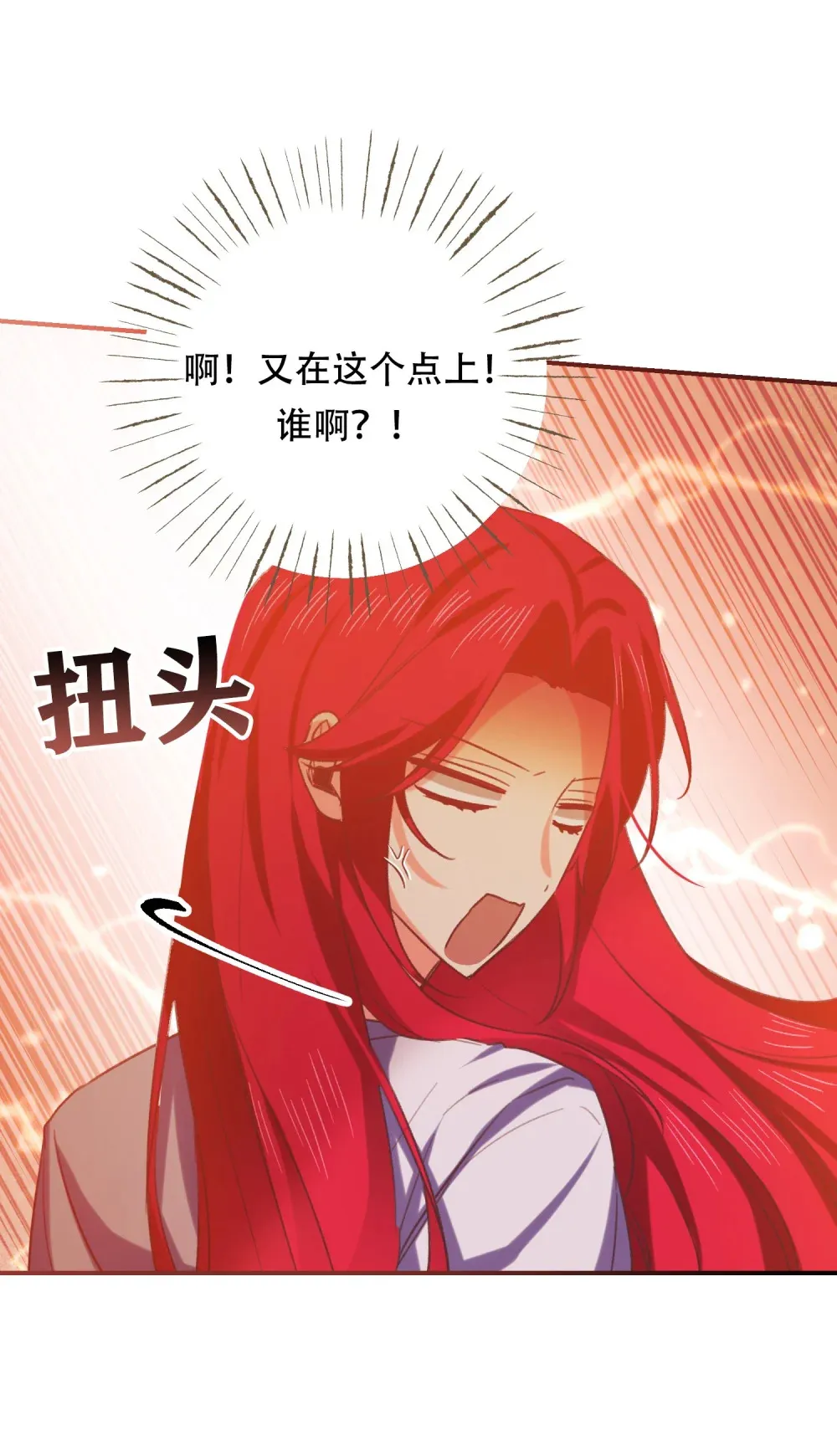 第18话 现在开始她会跟我交往 第10页