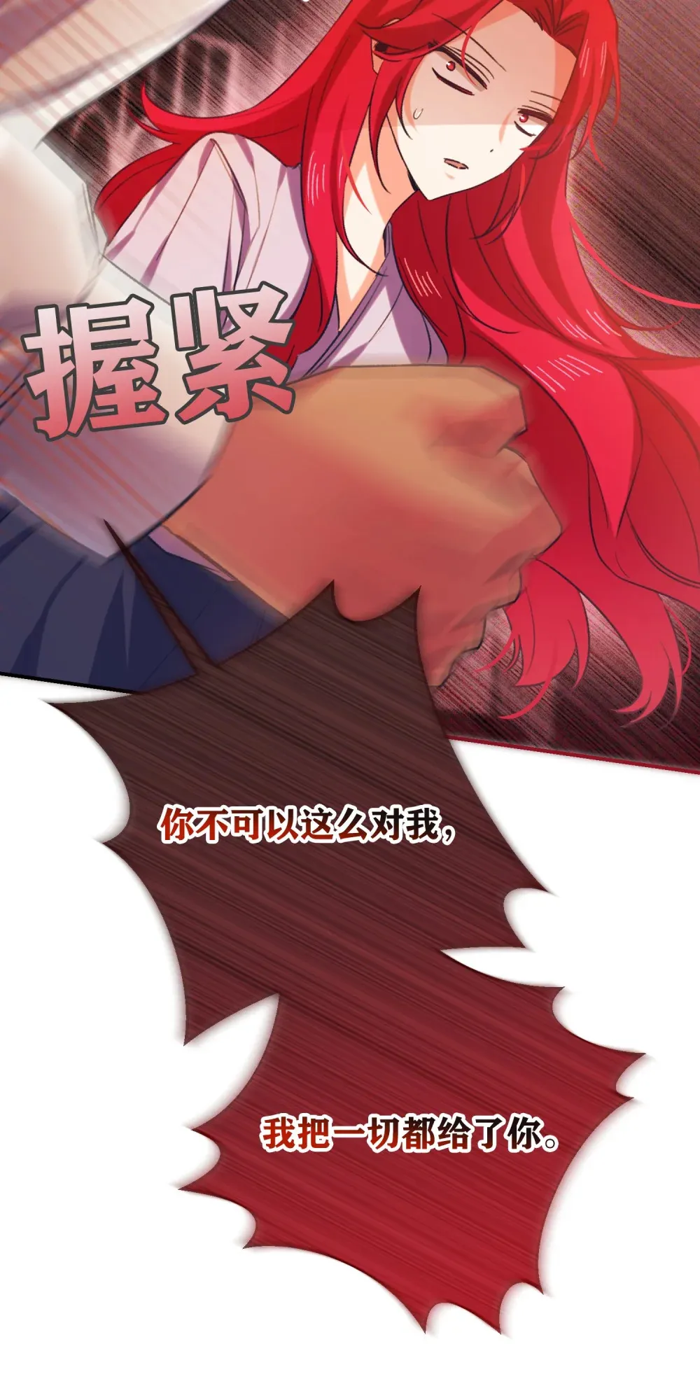 第18话 现在开始她会跟我交往 第15页