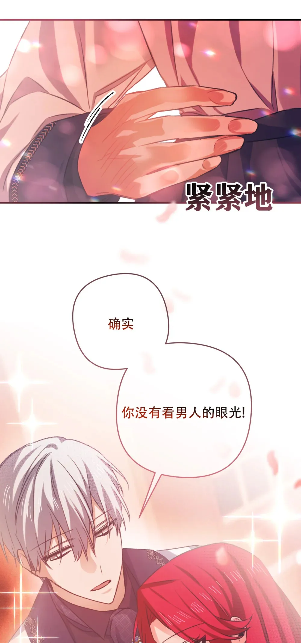 第18话 现在开始她会跟我交往 第18页