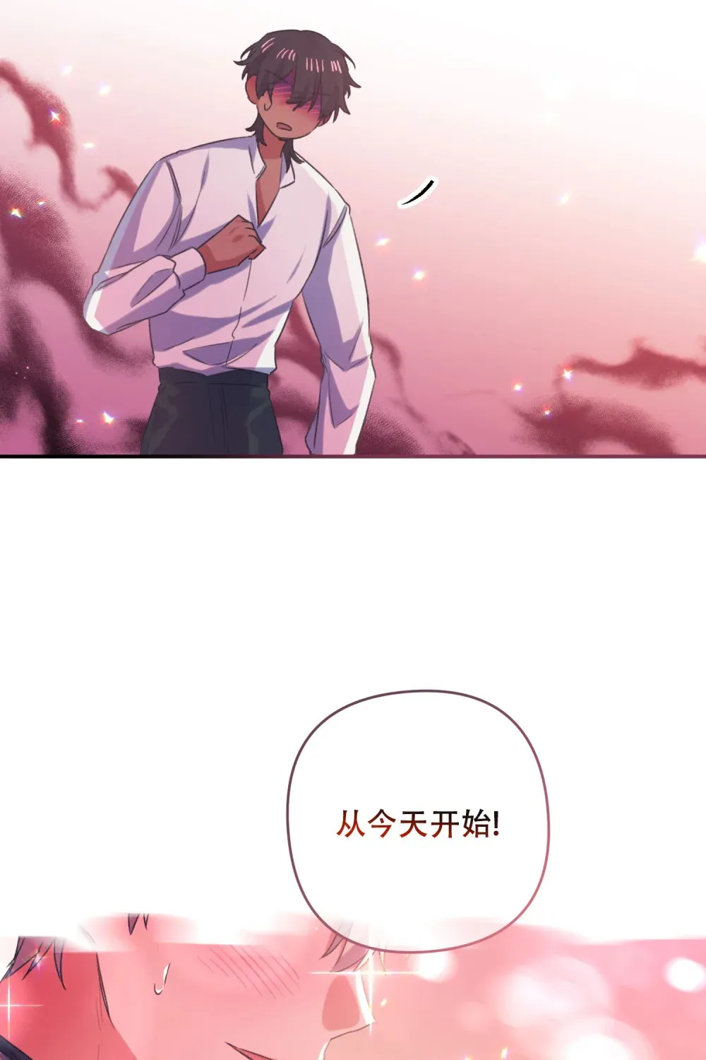 第18话 现在开始她会跟我交往 第20页